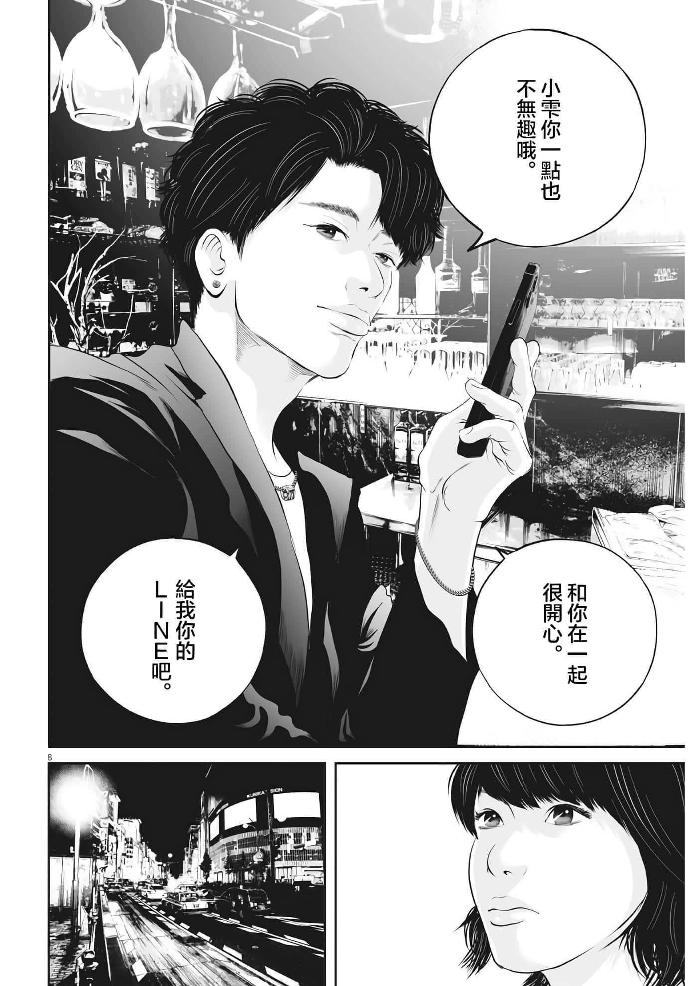 第 8 页