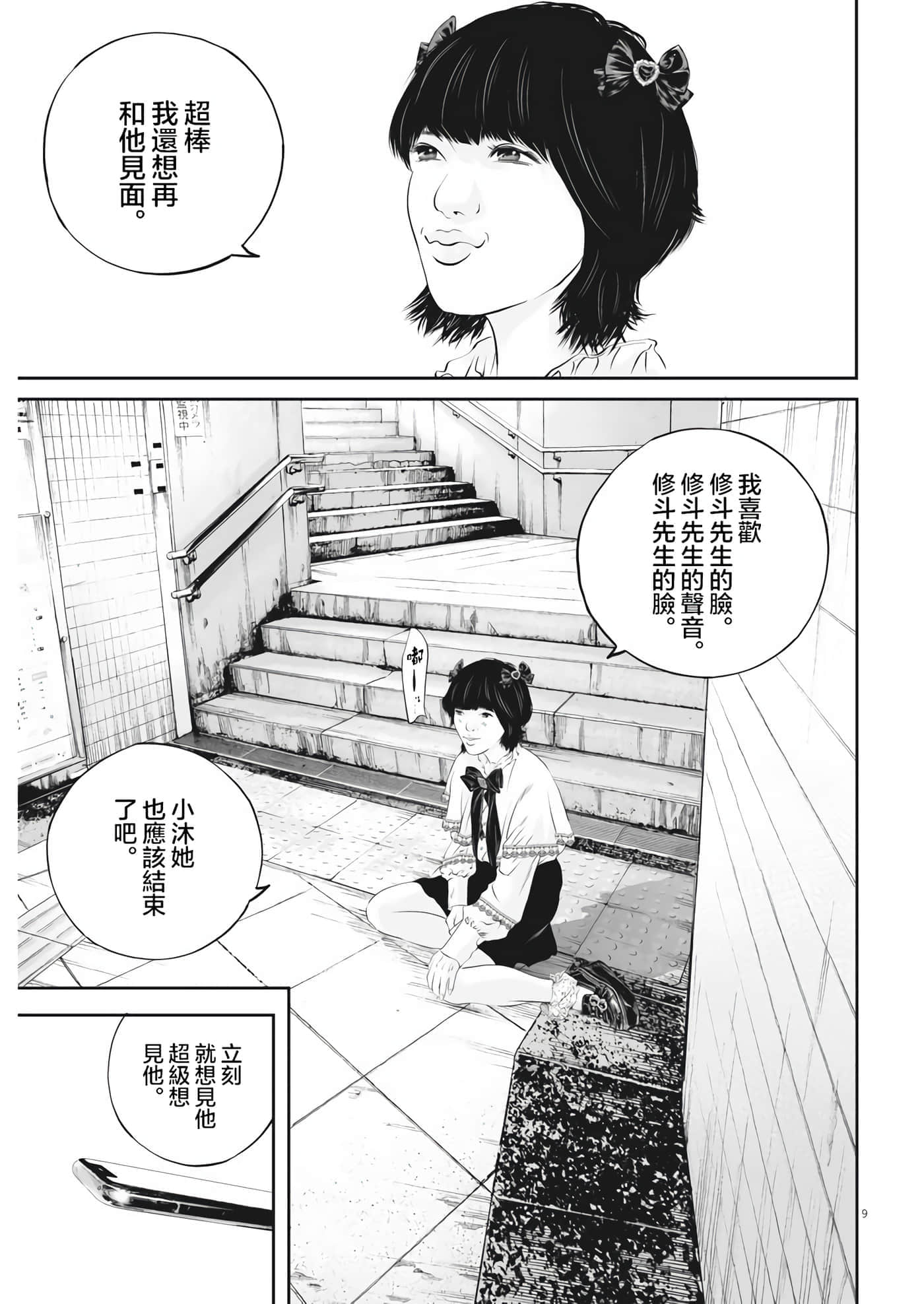 第 9 页