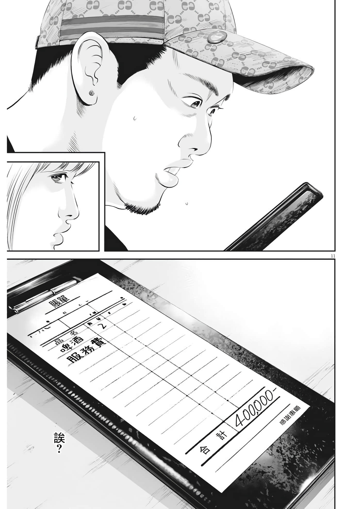 第 11 页