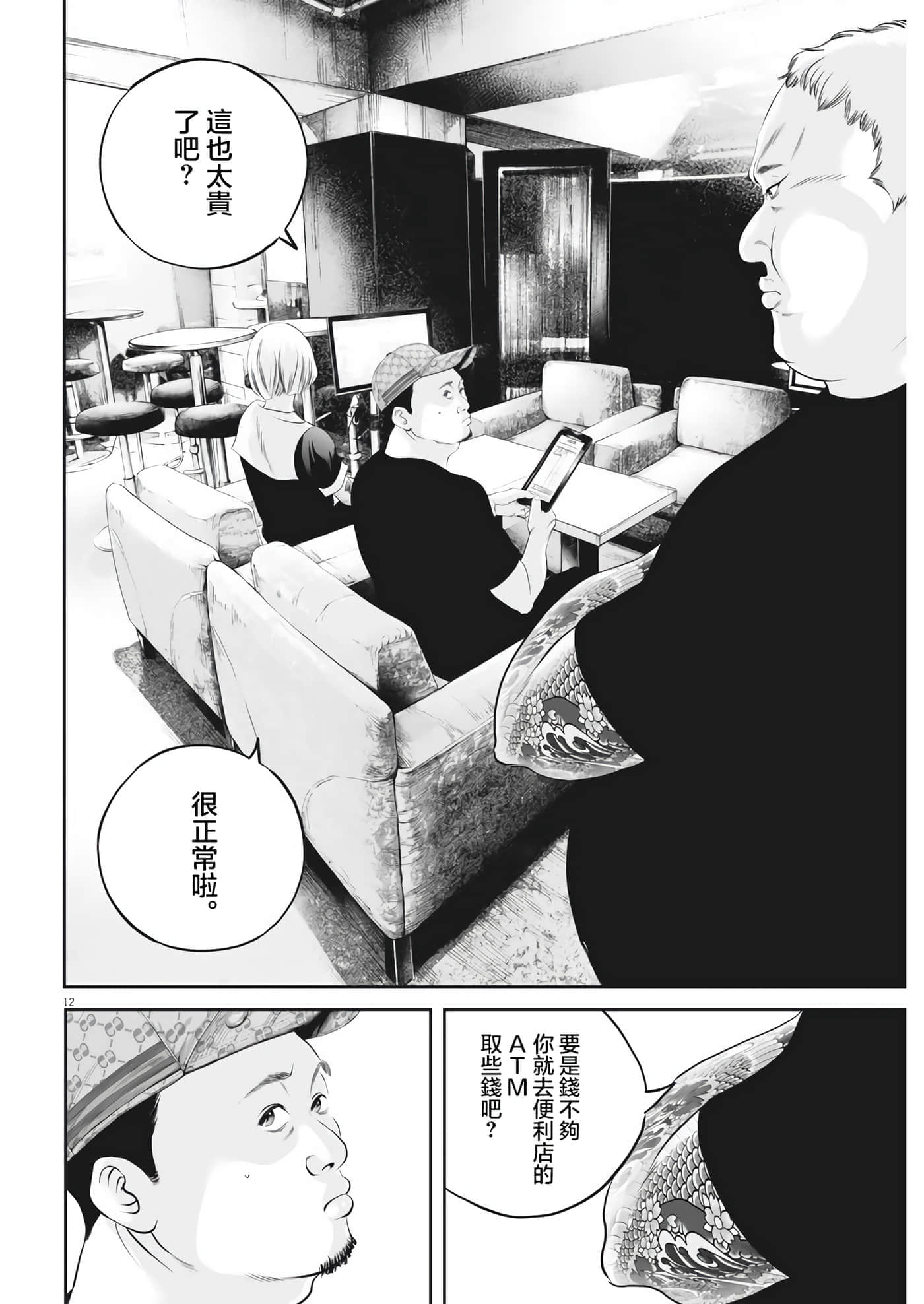 第 12 页