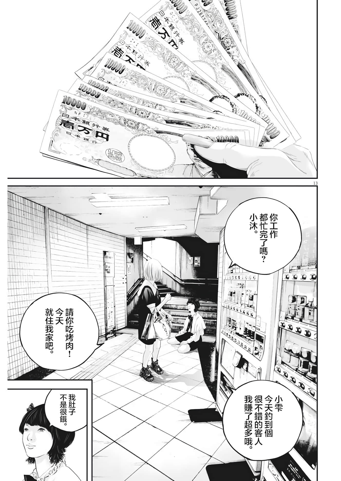 第 13 页