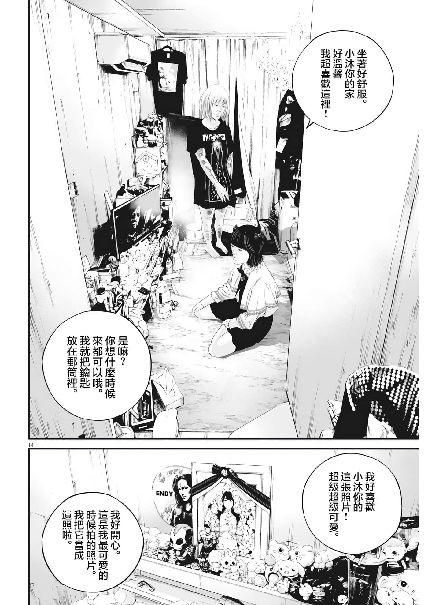 第 14 页