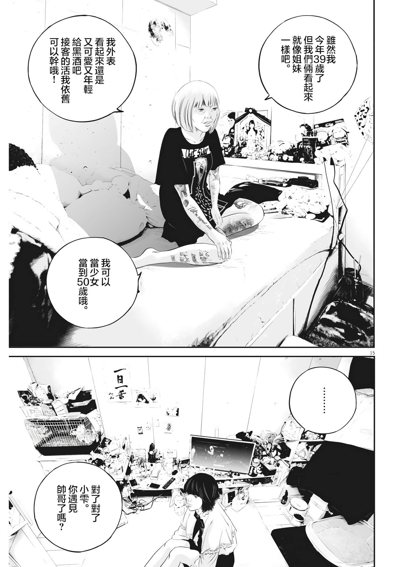 第 15 页