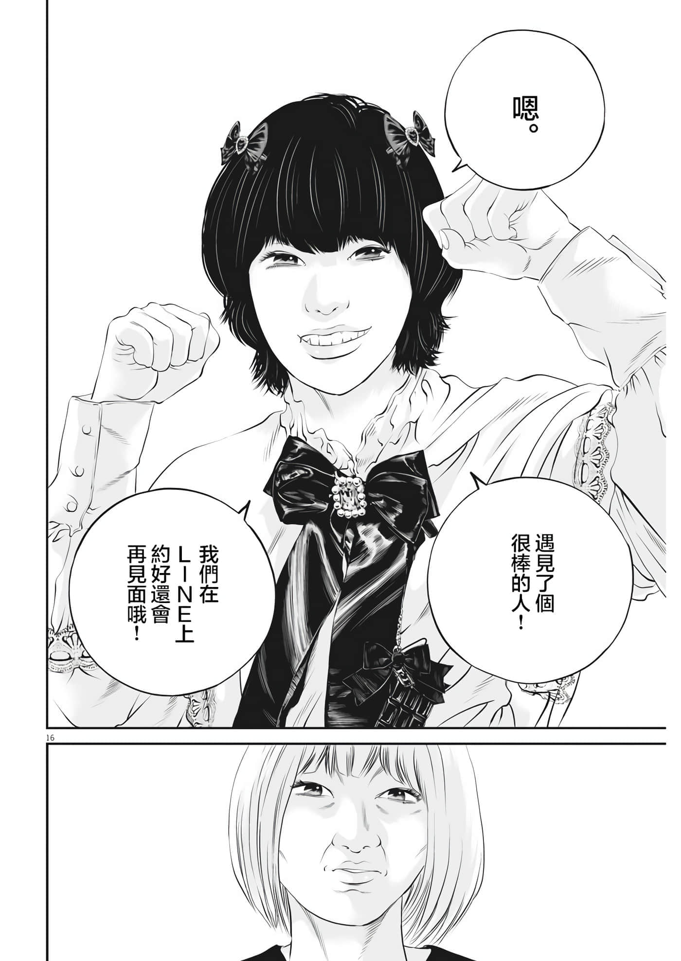 第 16 页