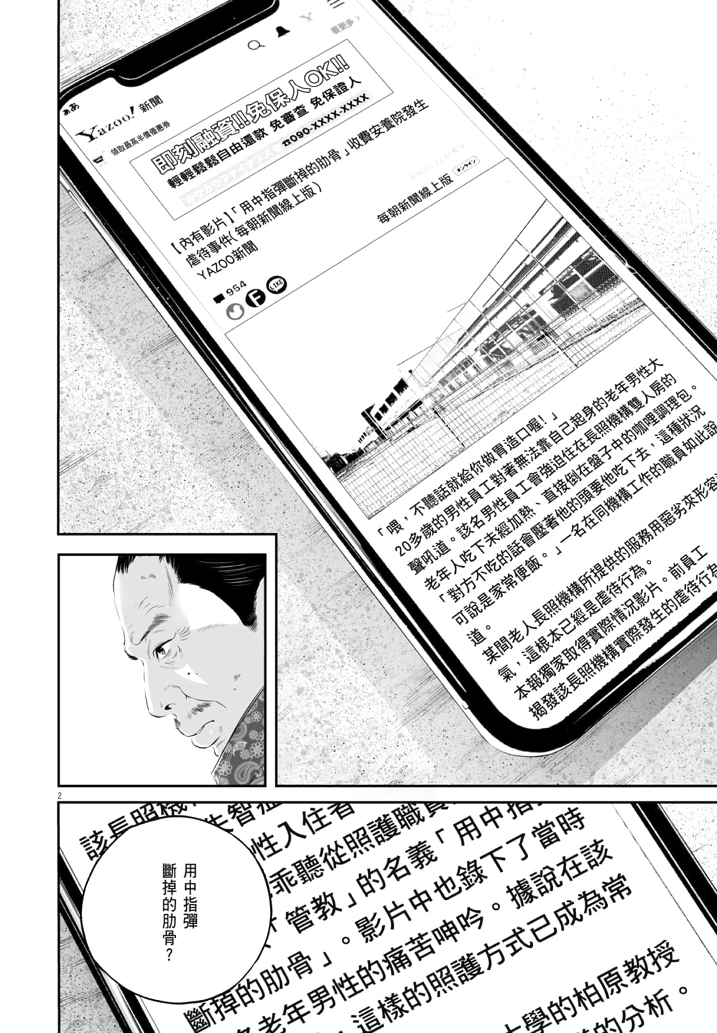 第 6 页