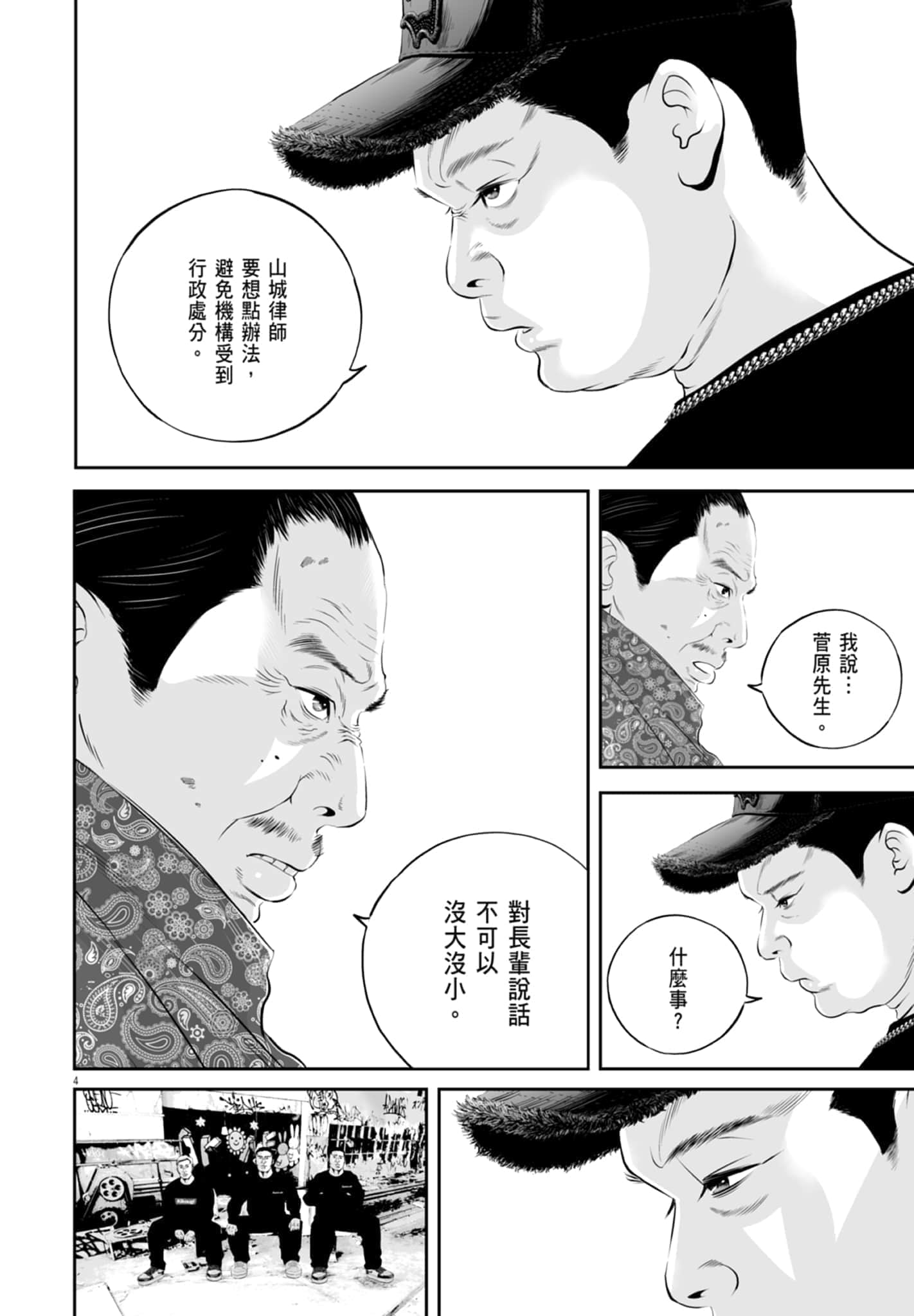 第 8 页