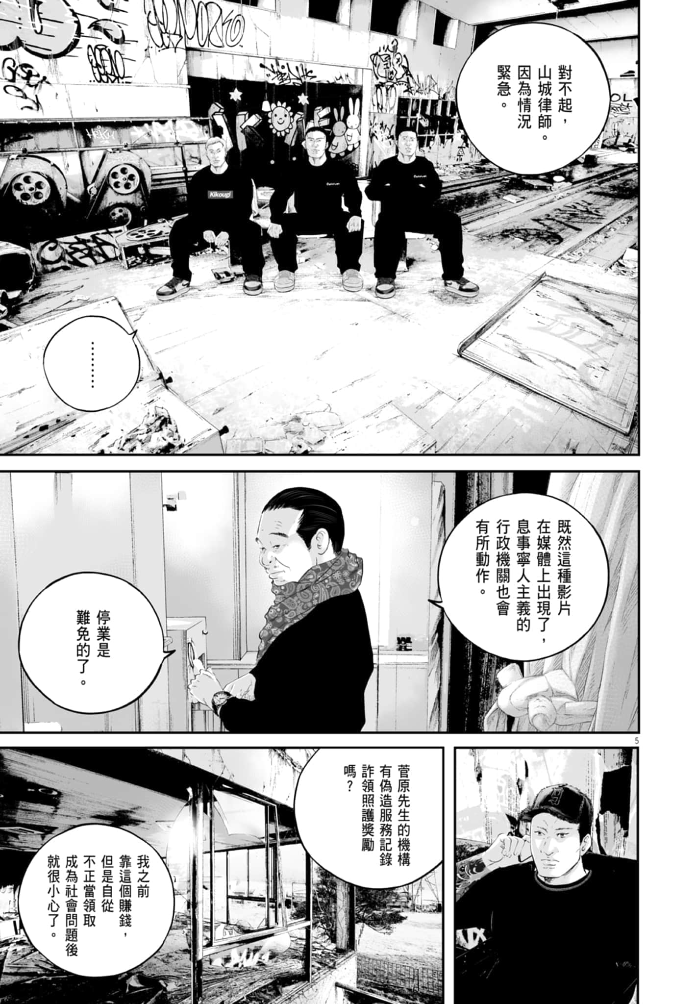 第 9 页