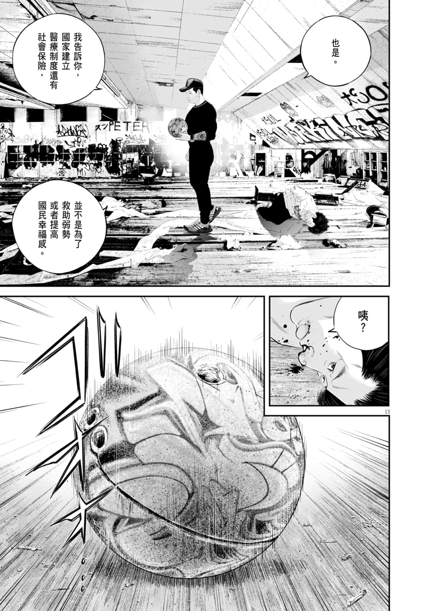 第 17 页