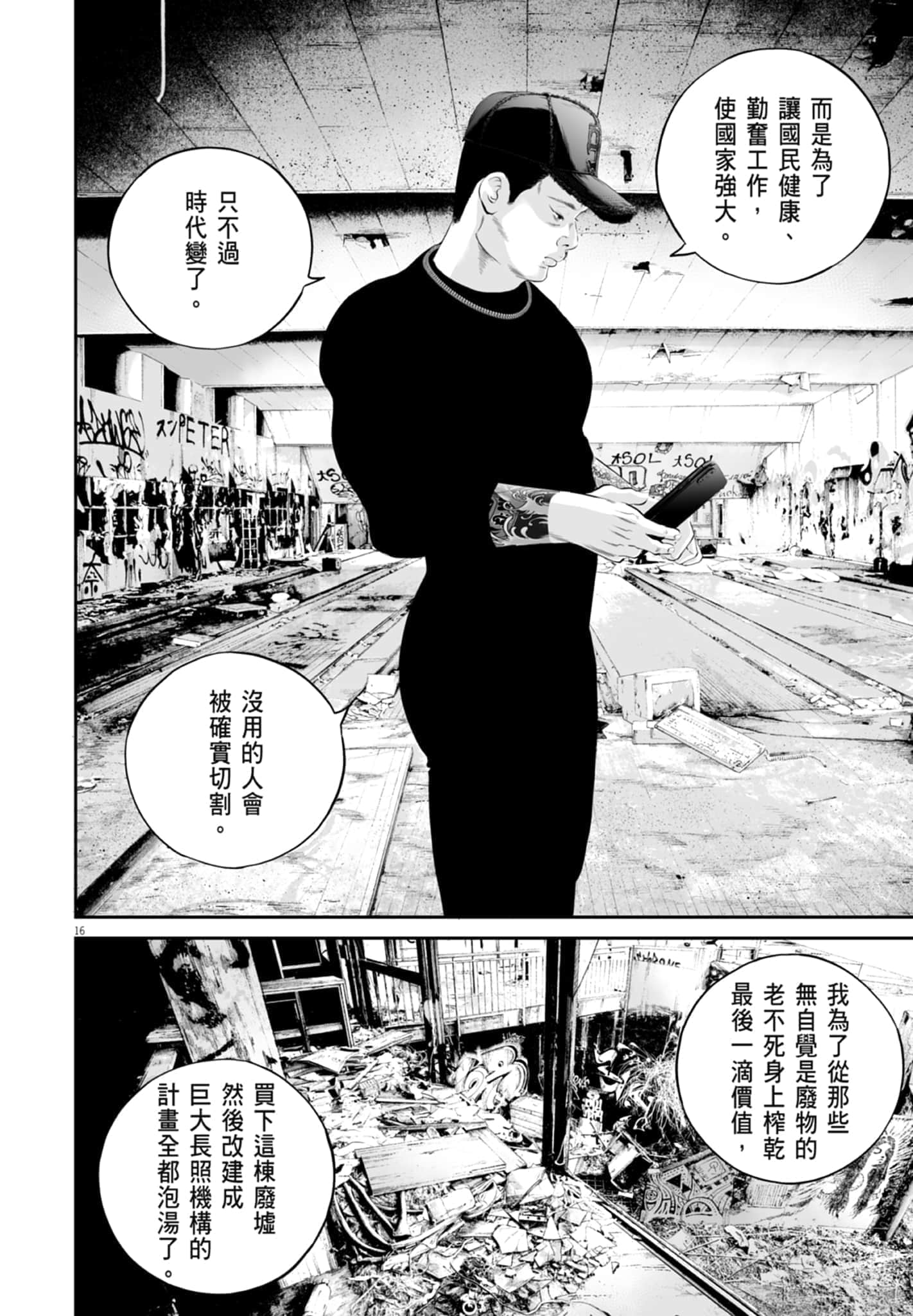 第 20 页