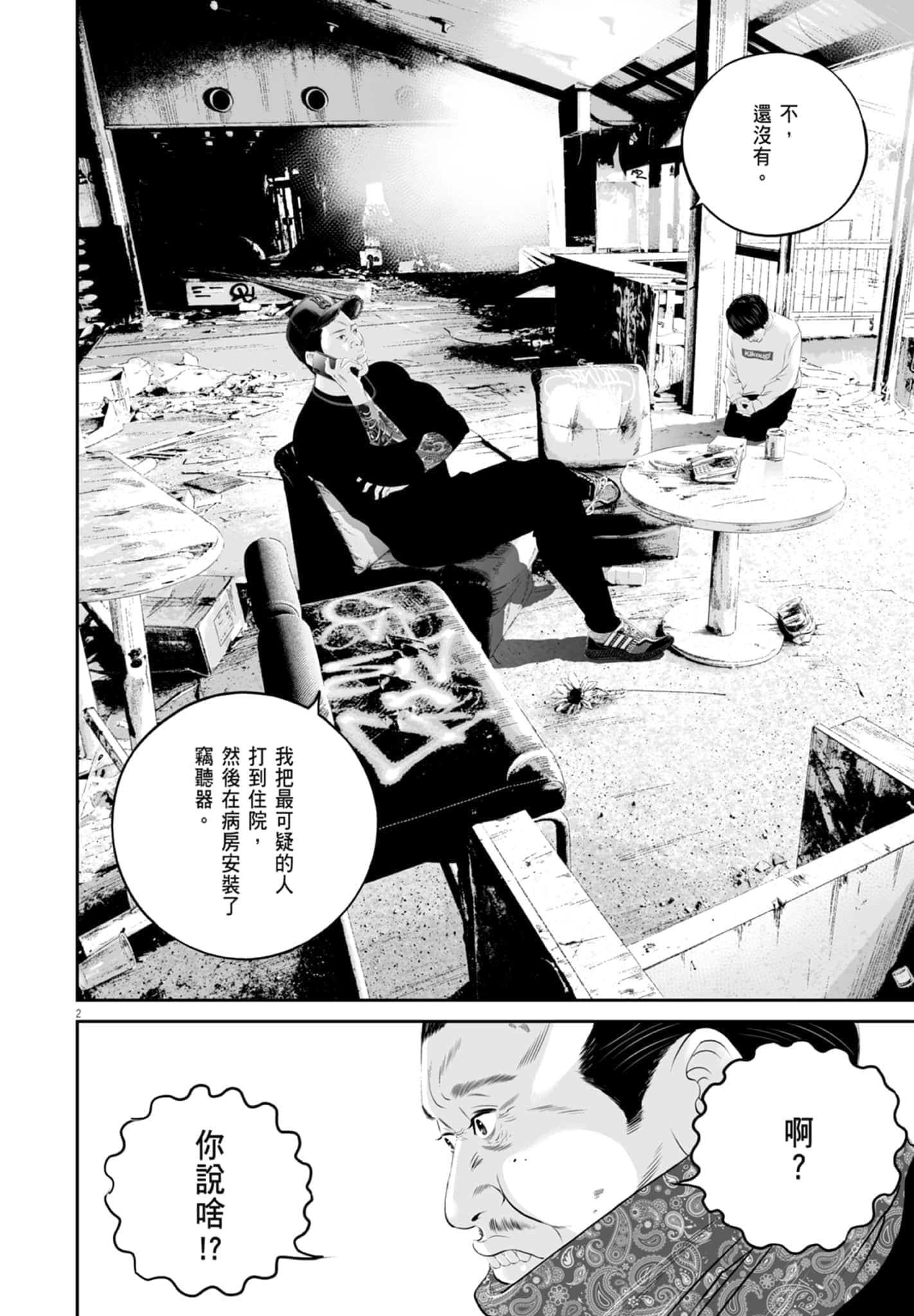 第 24 页