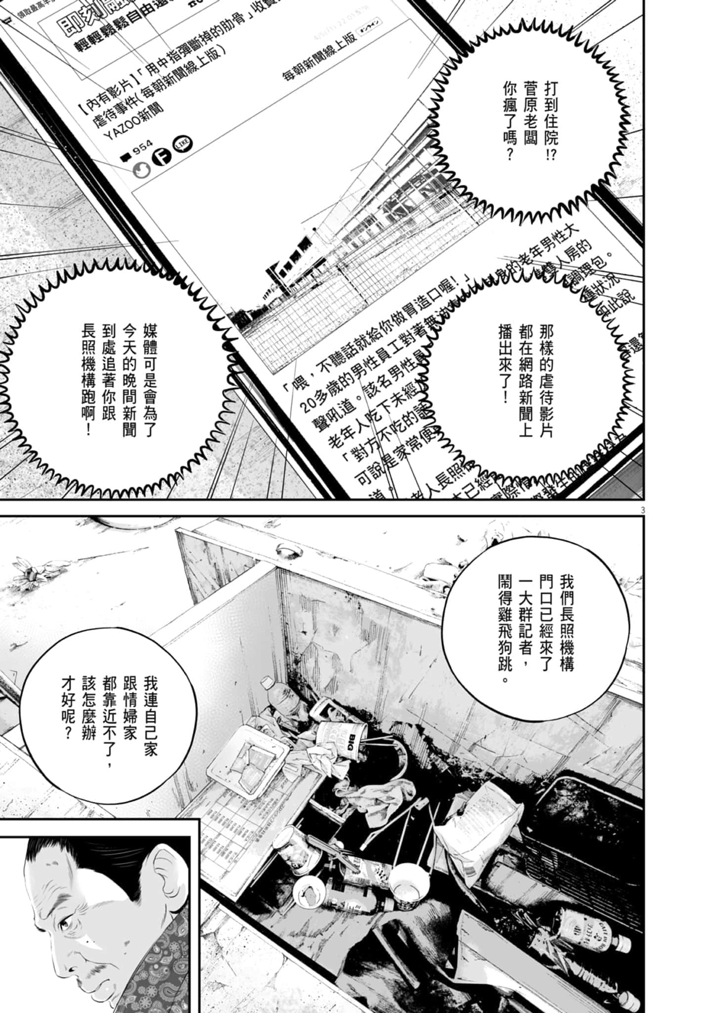 第 25 页