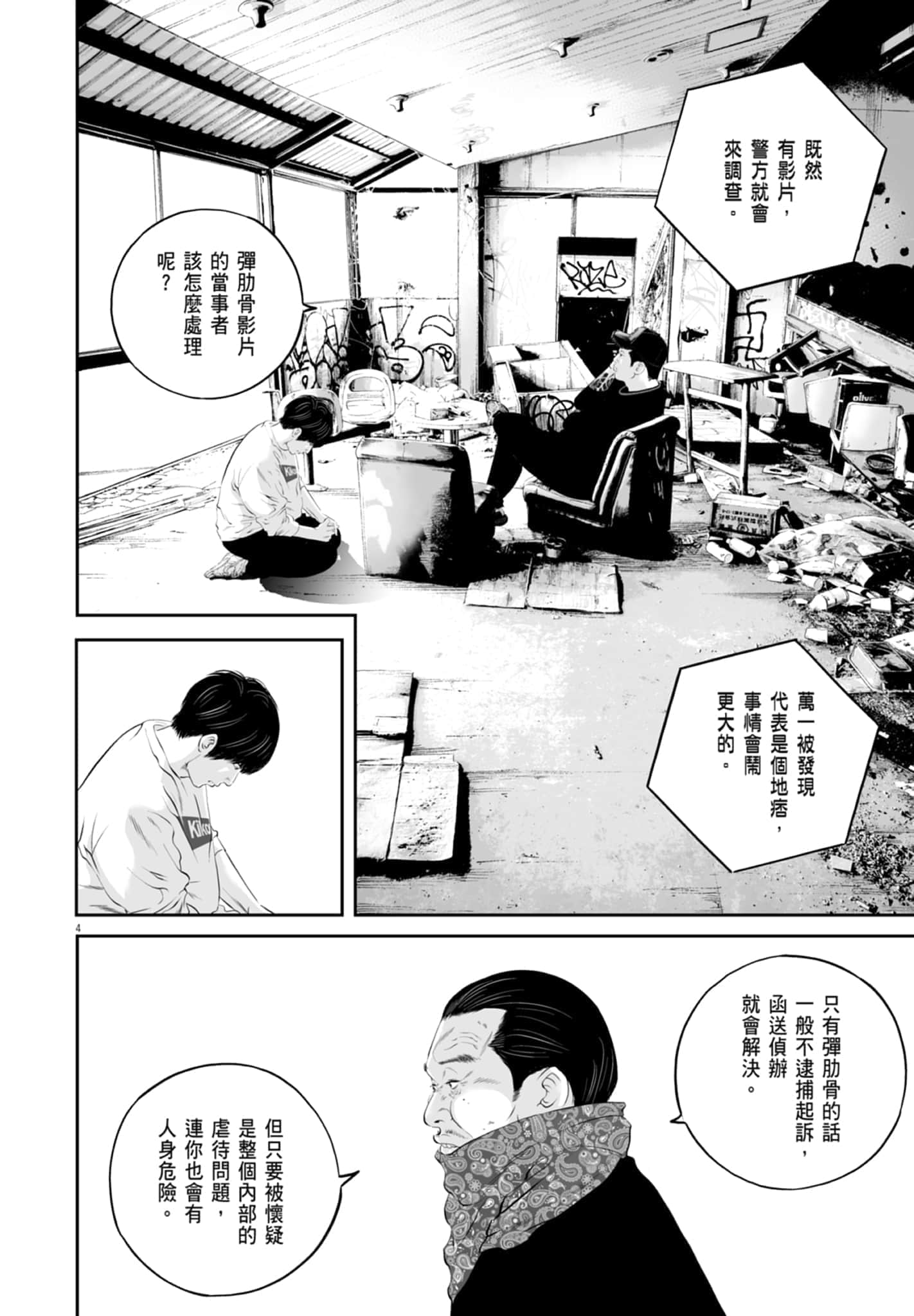 第 26 页