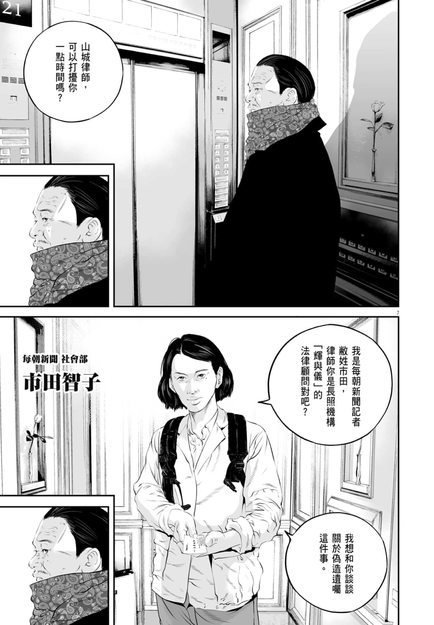 第 29 页