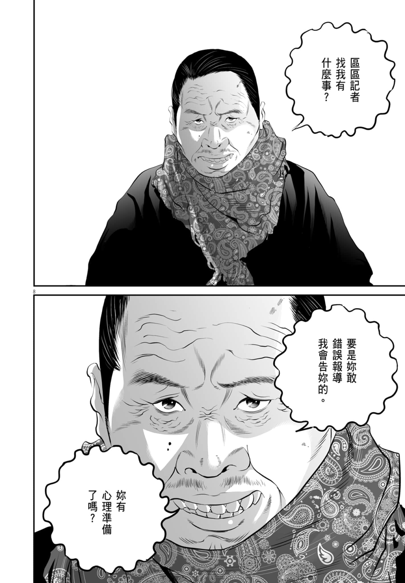 第 30 页