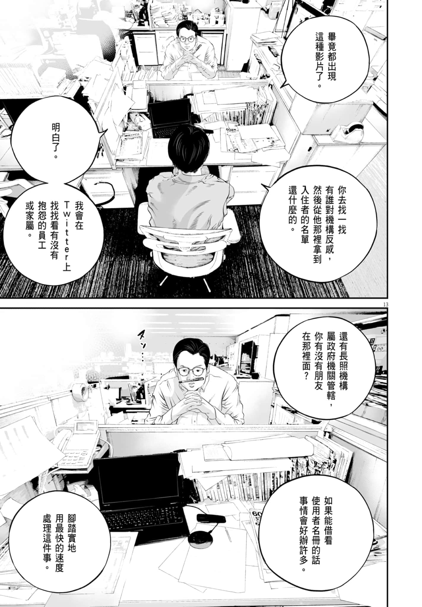 第 35 页