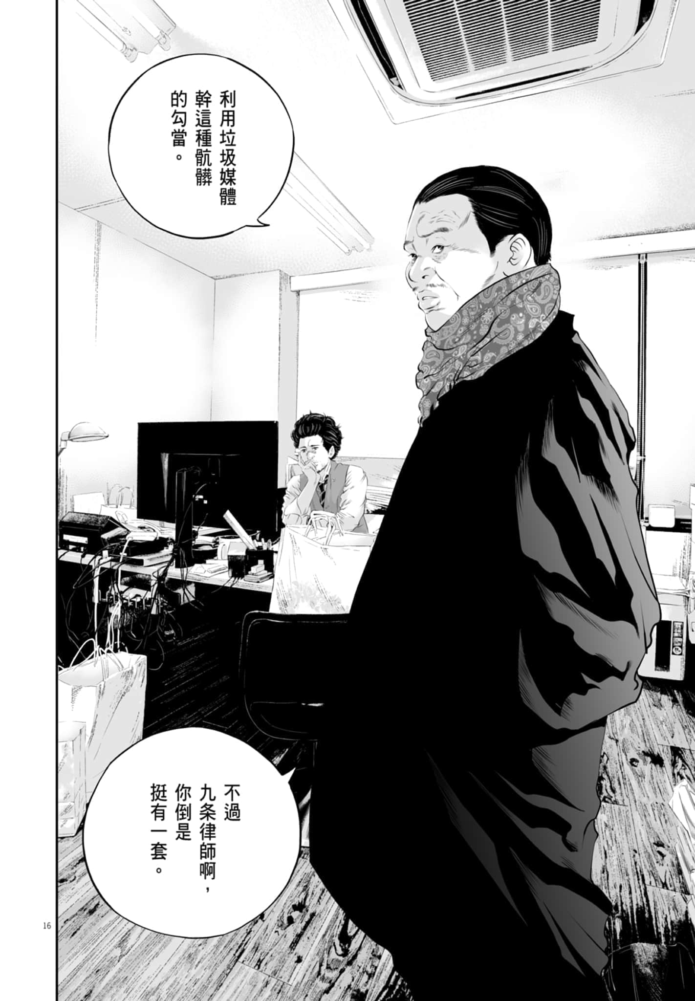第 38 页