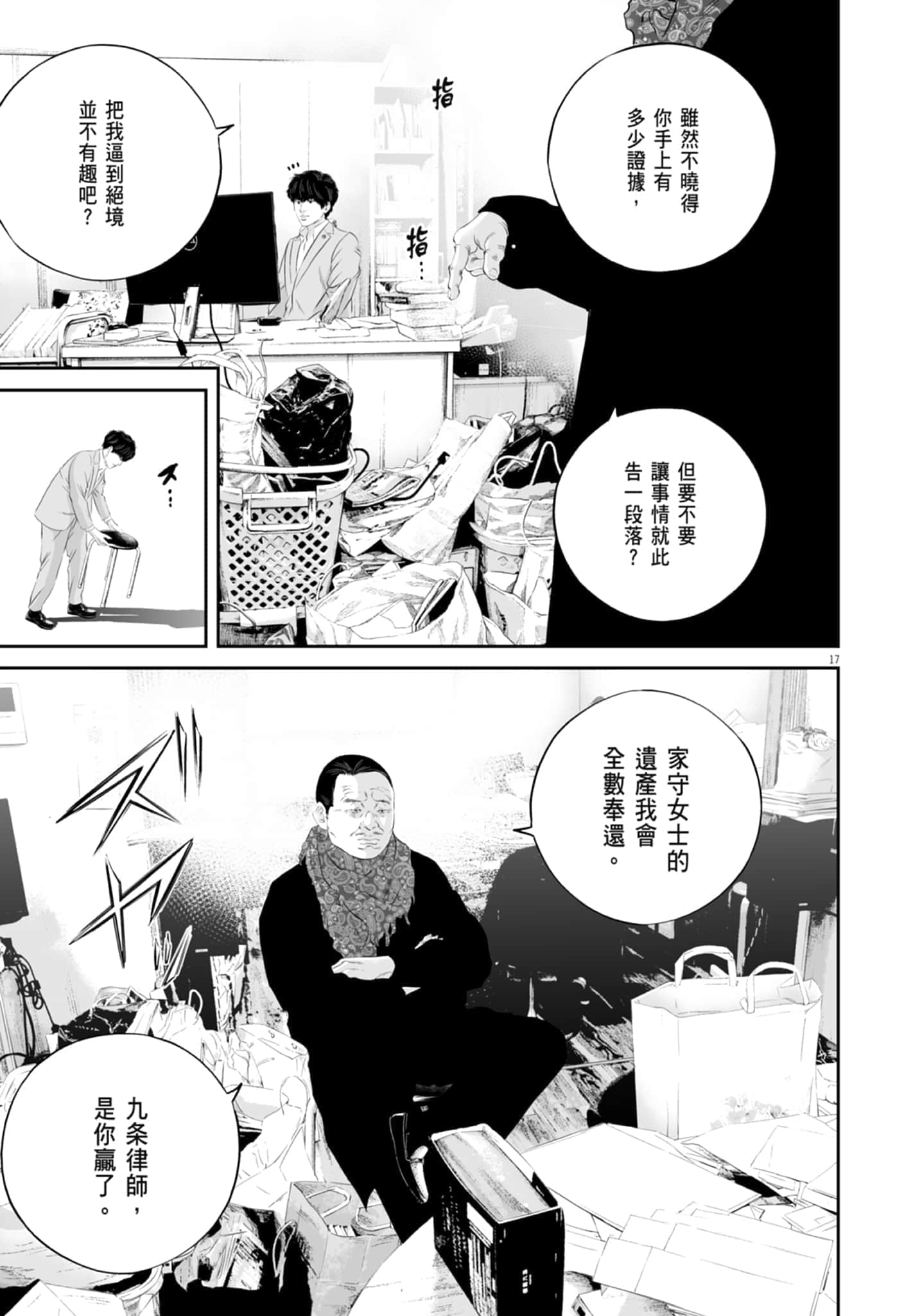 第 39 页