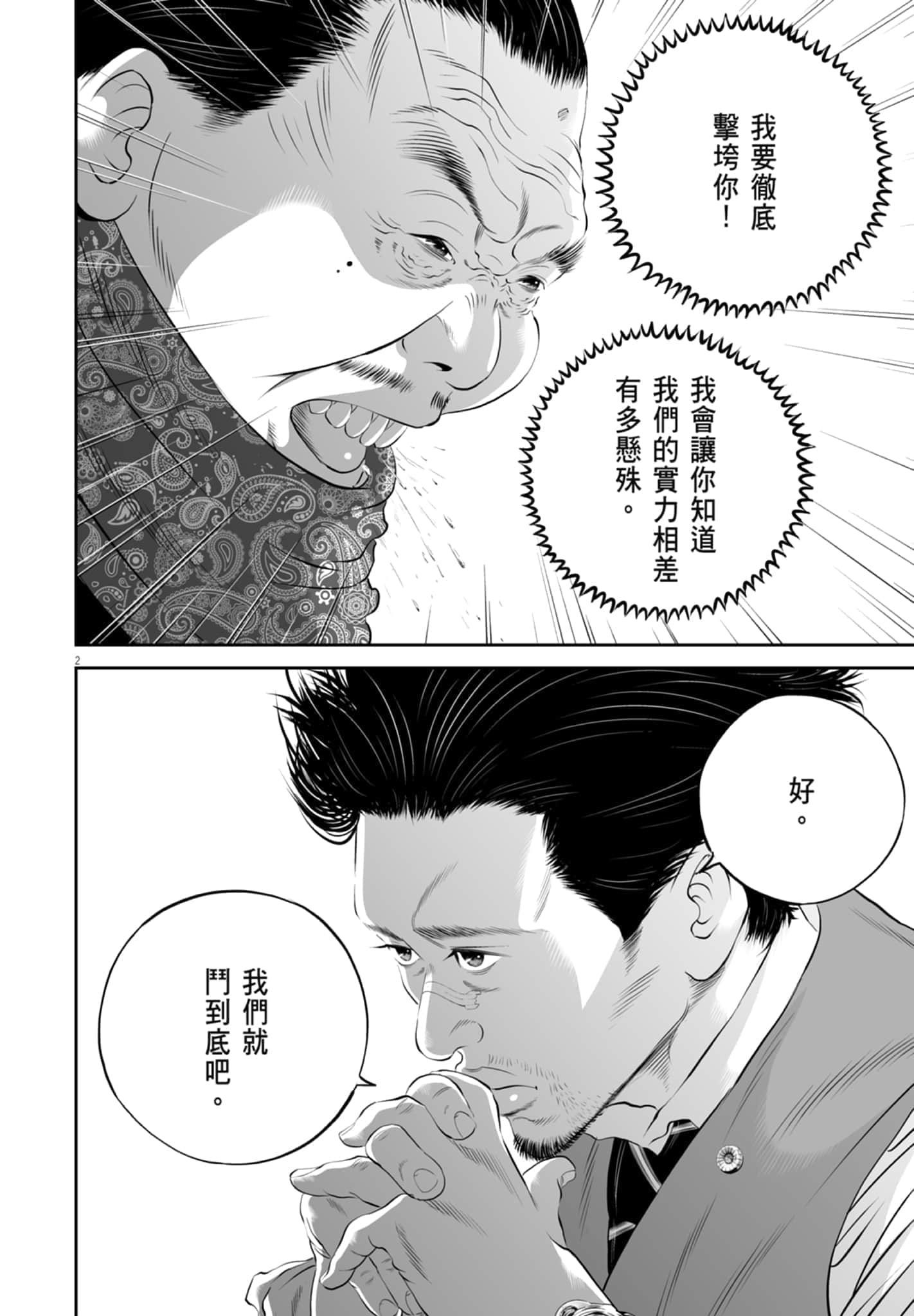 第 42 页