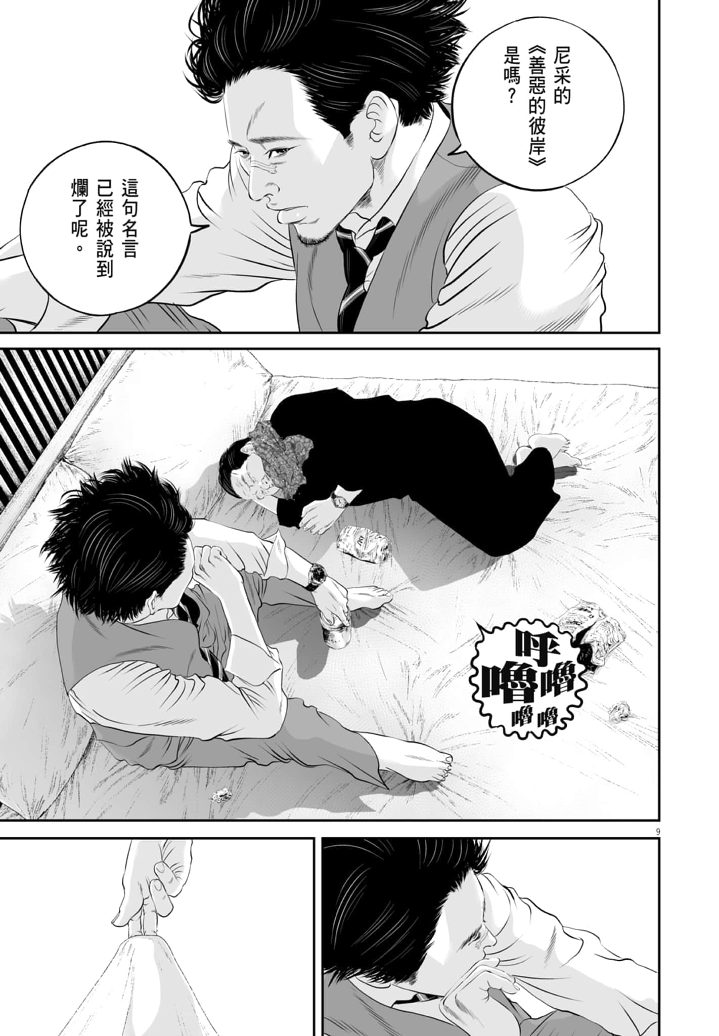 第 49 页