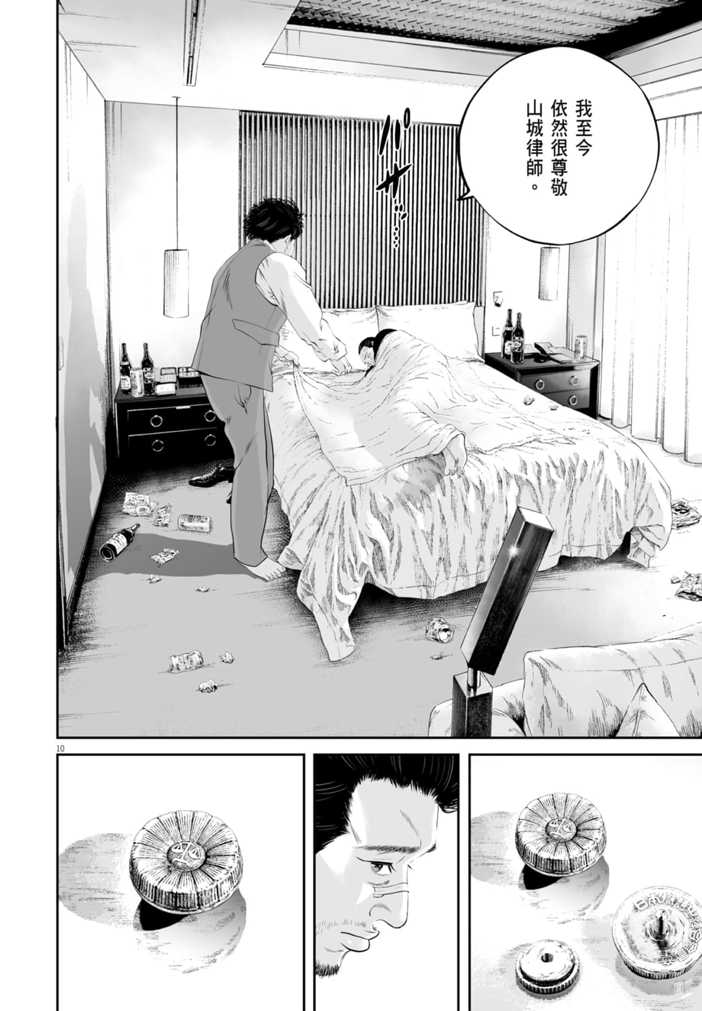 第 50 页