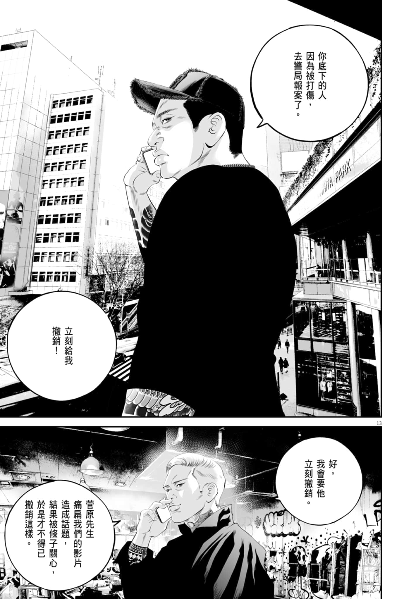 第 53 页