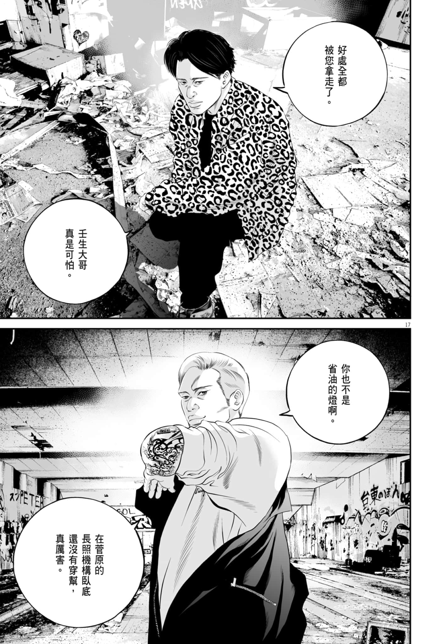 第 57 页