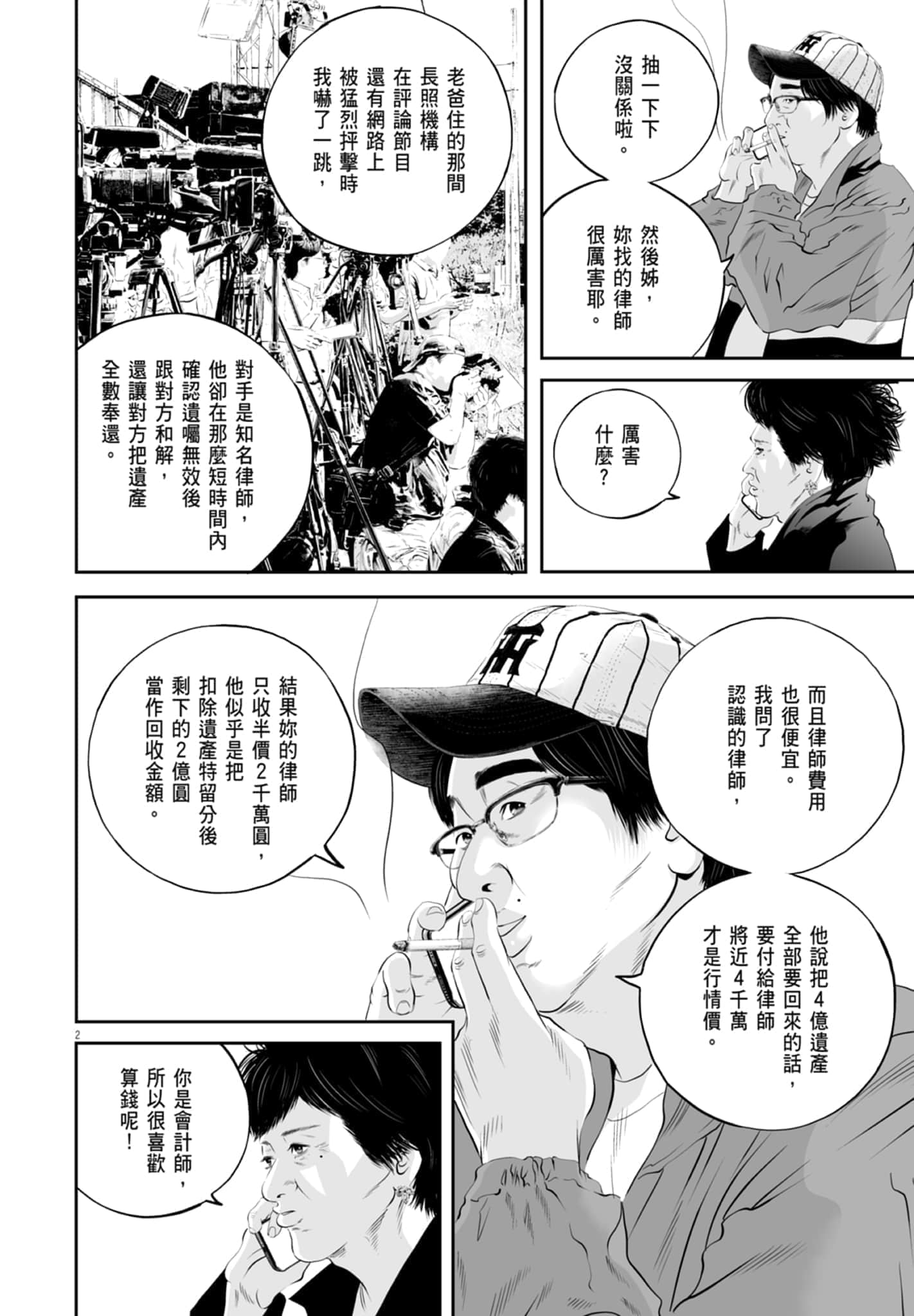 第 60 页