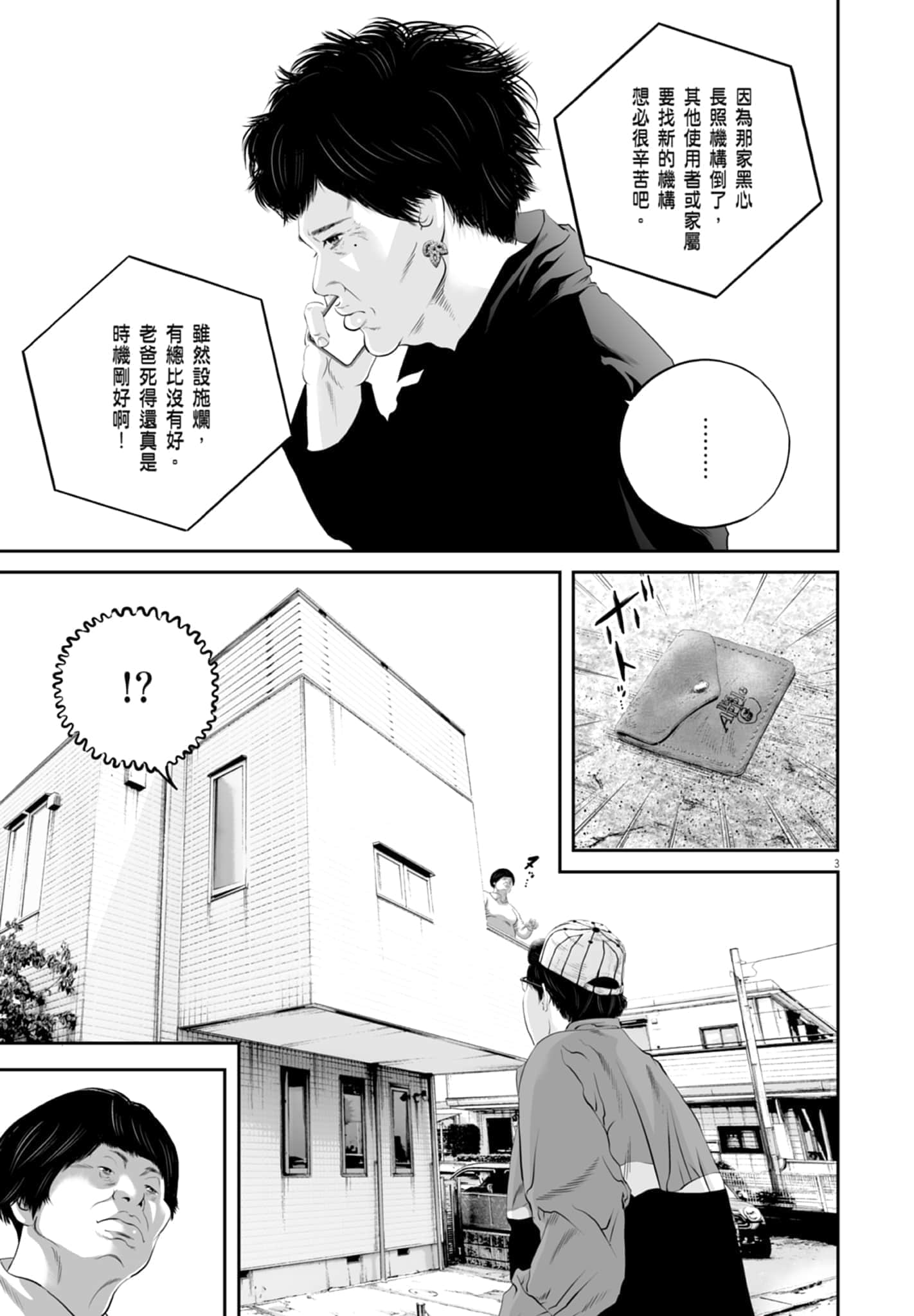 第 61 页