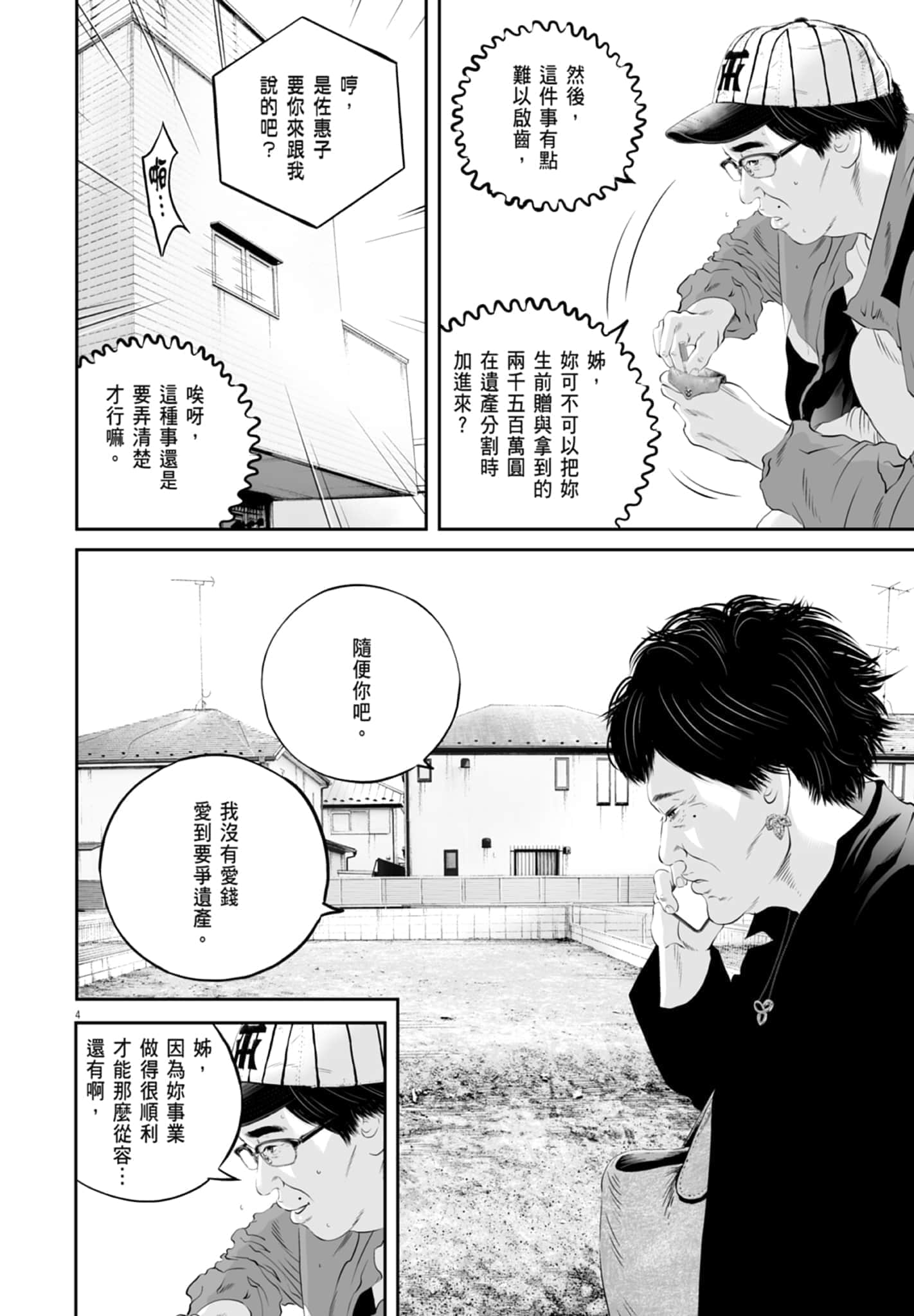 第 62 页