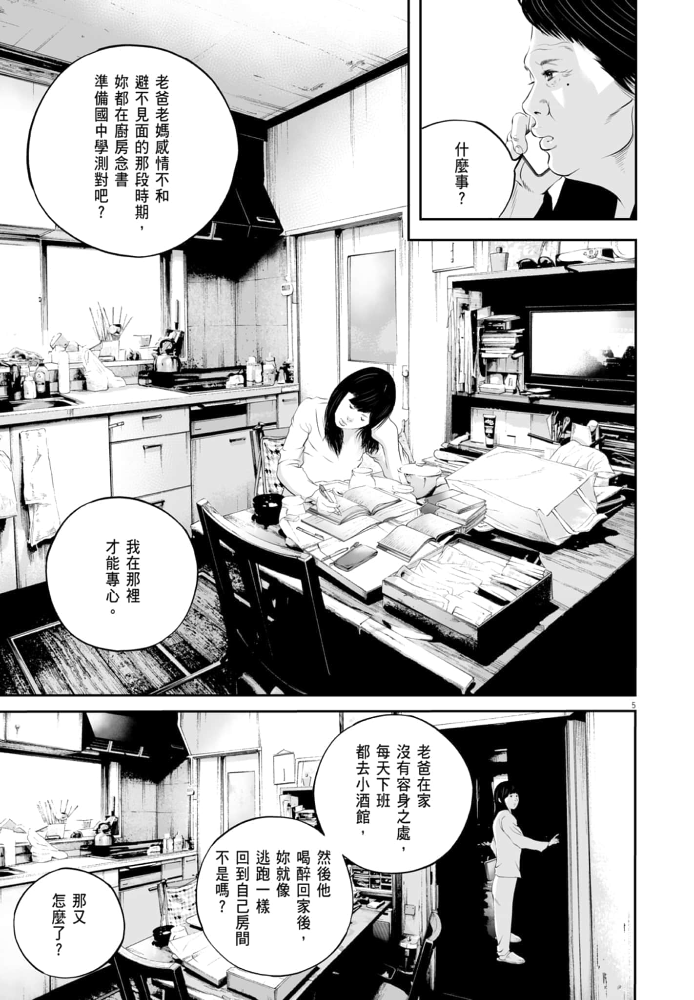 第 63 页