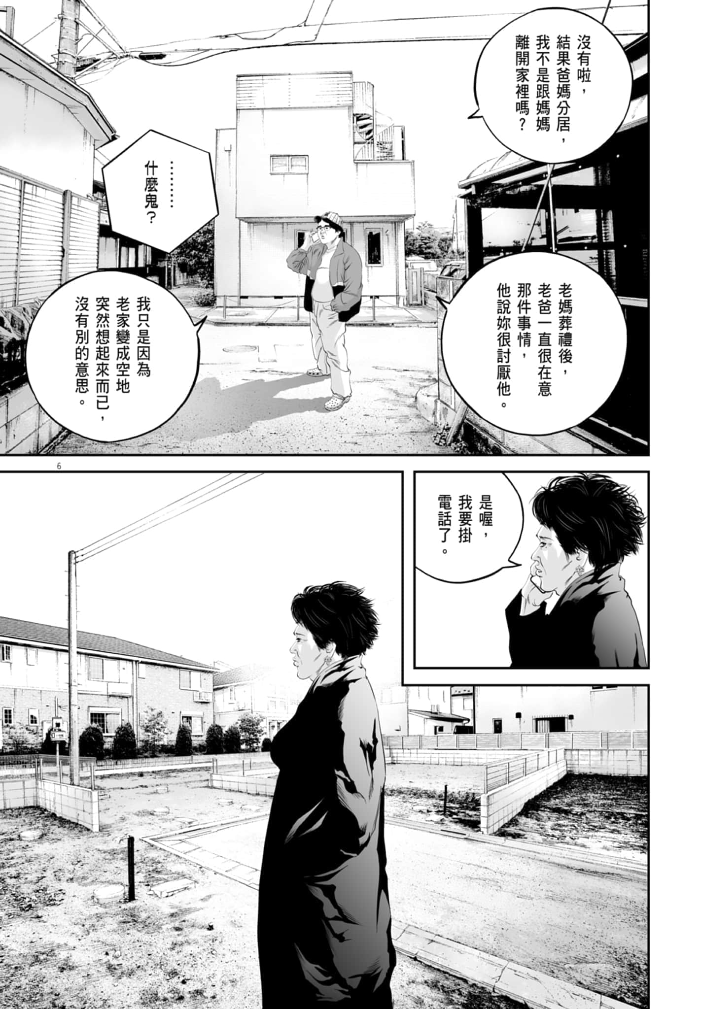 第 64 页
