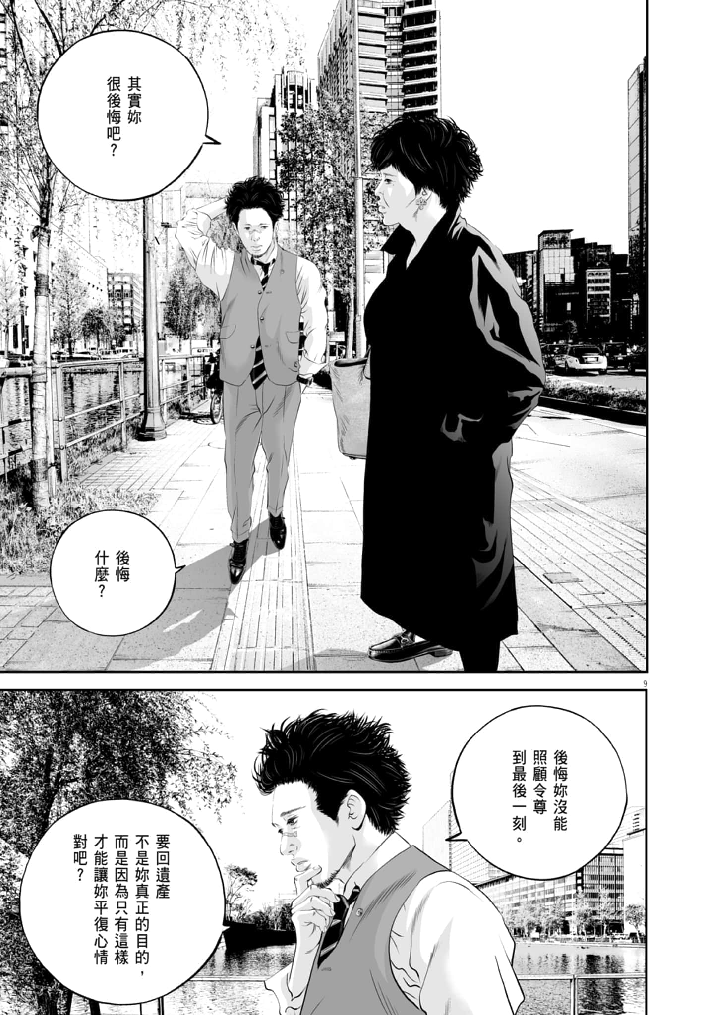 第 67 页