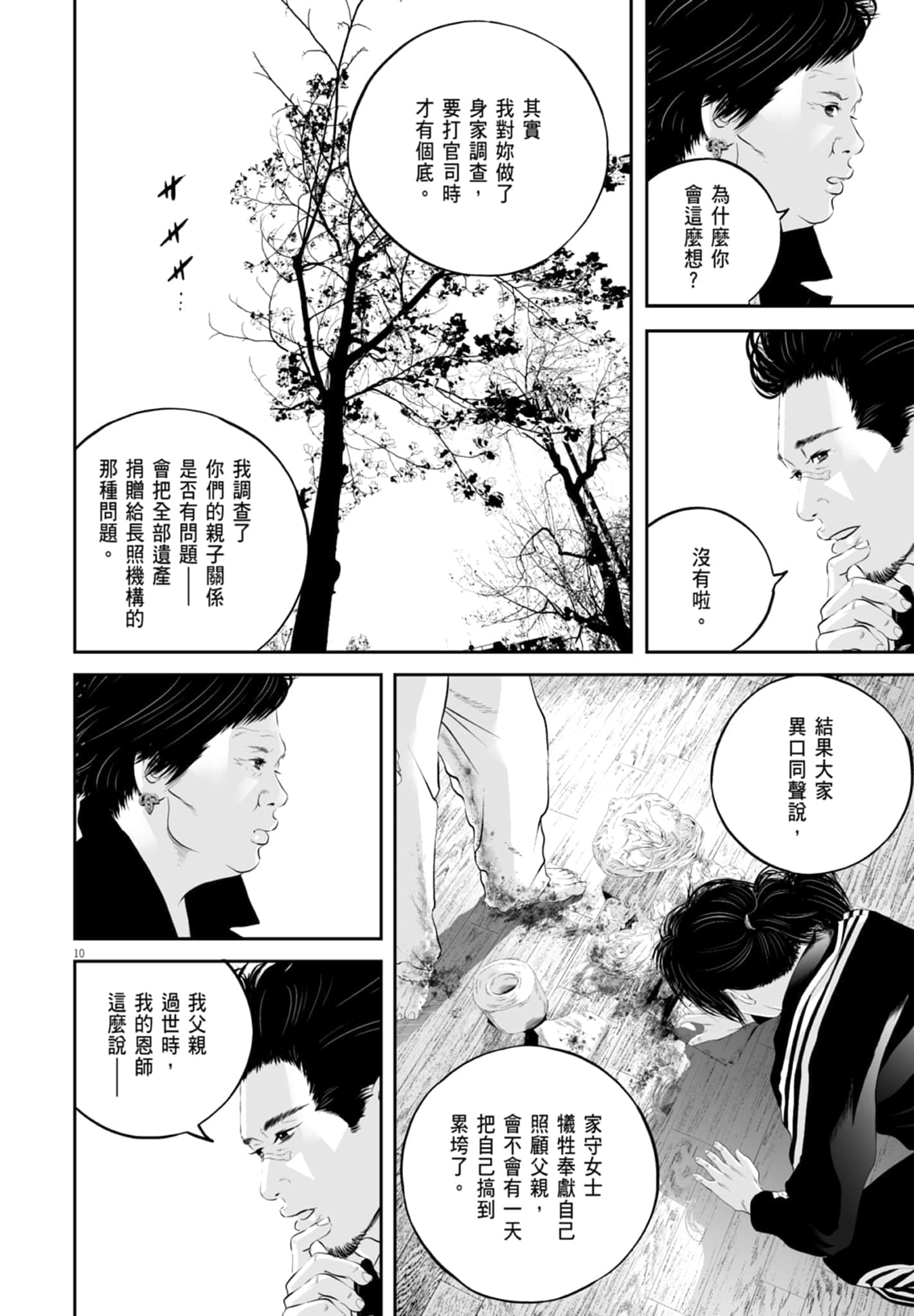 第 68 页