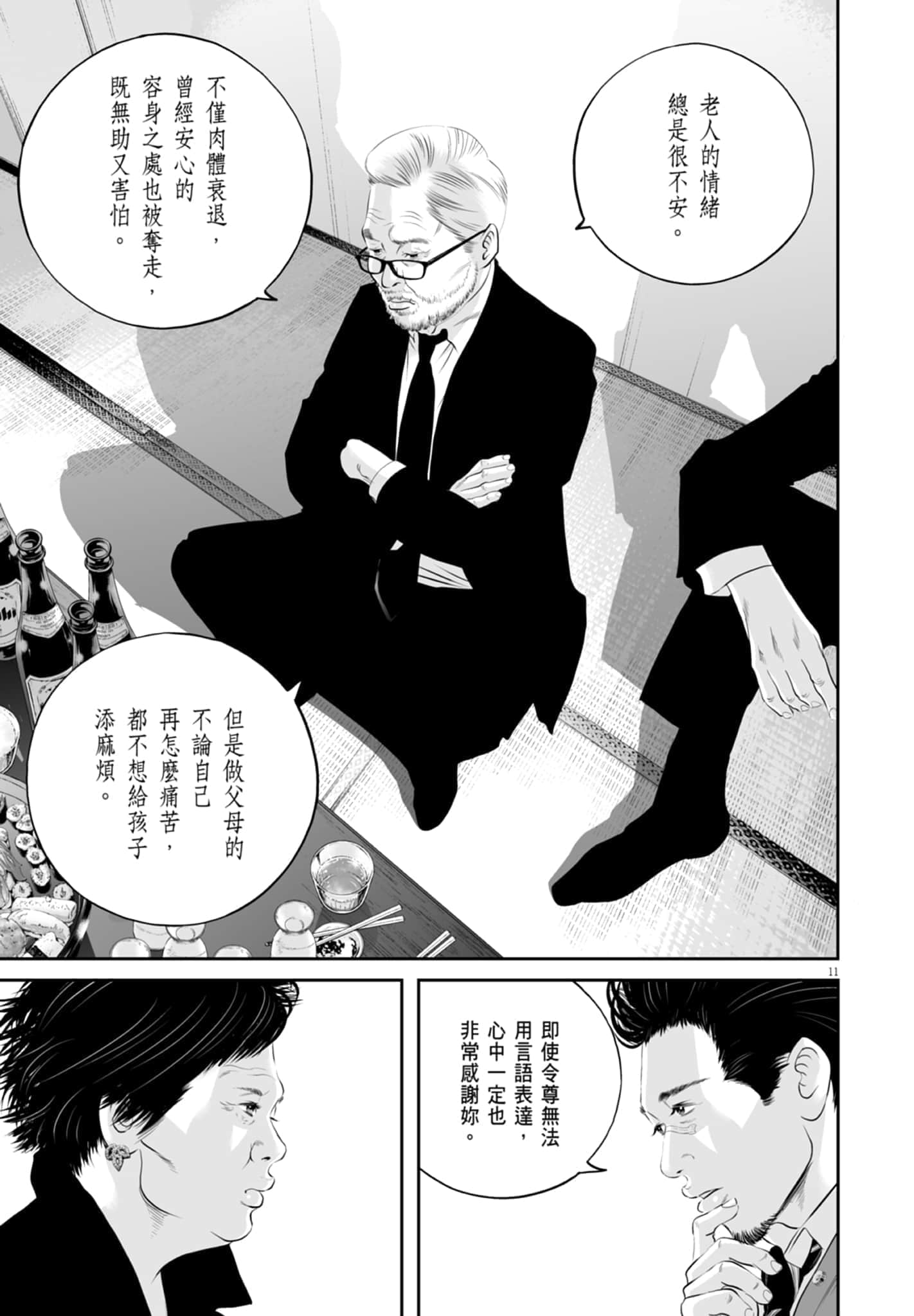 第 69 页