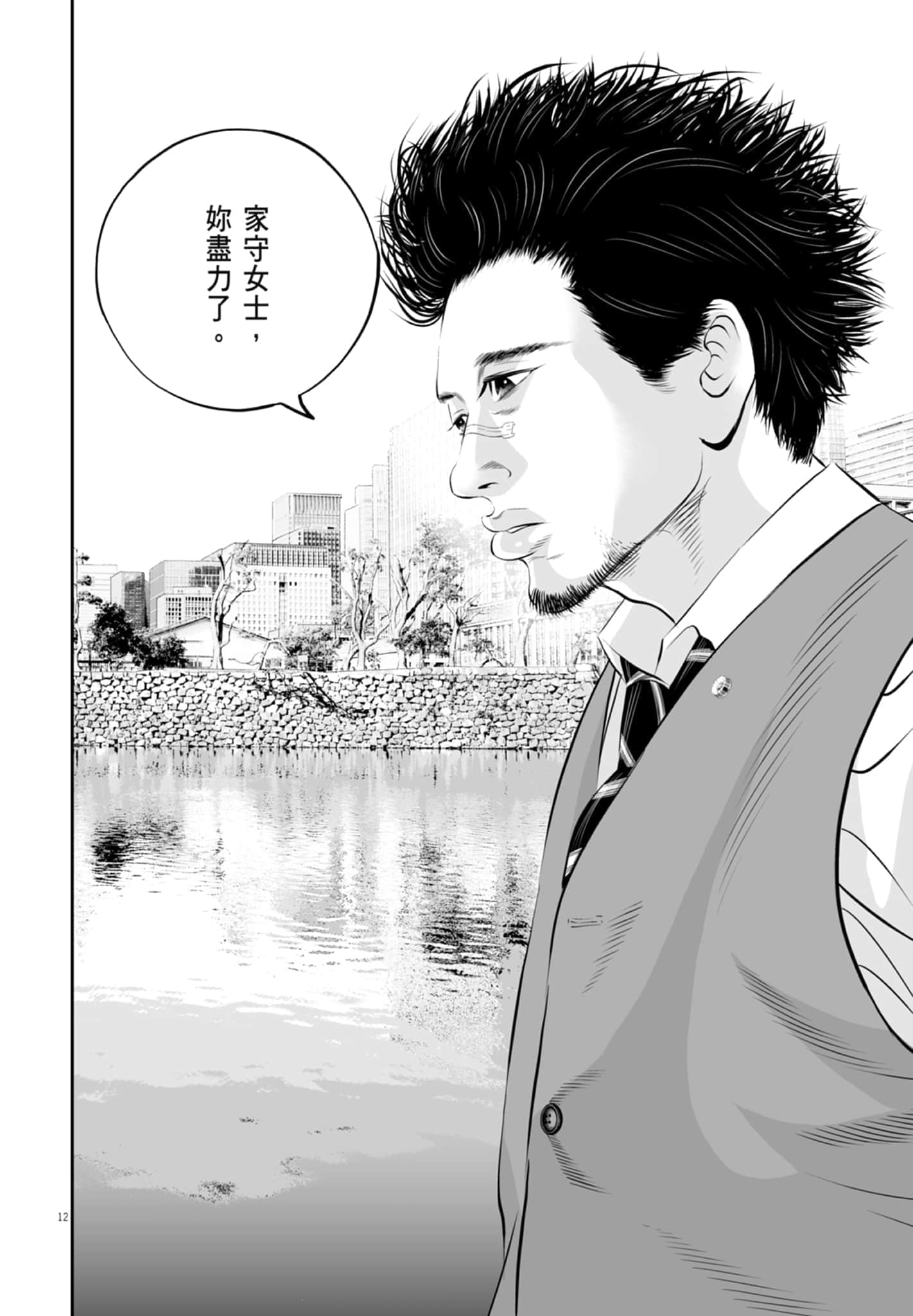 第 70 页