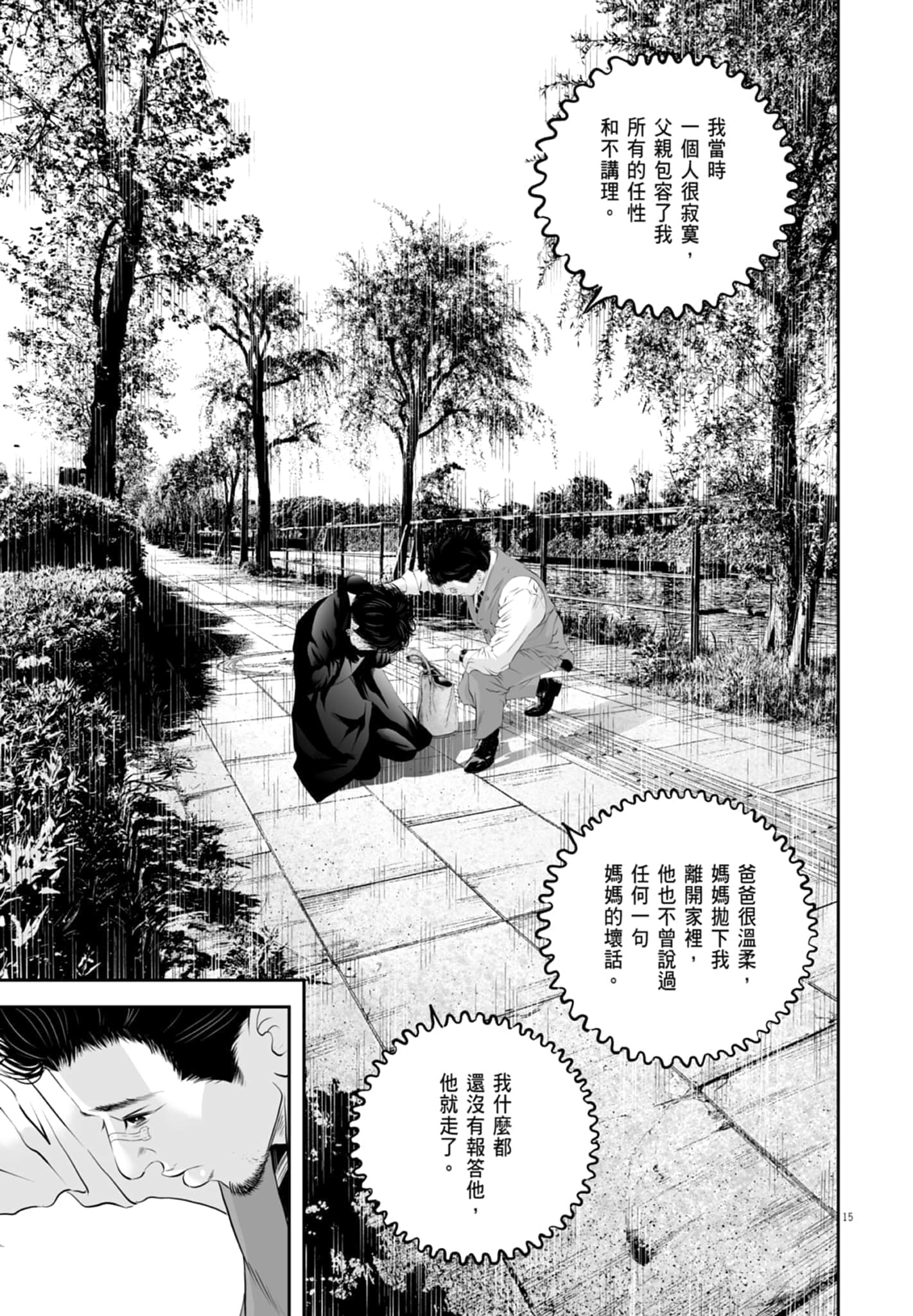 第 73 页