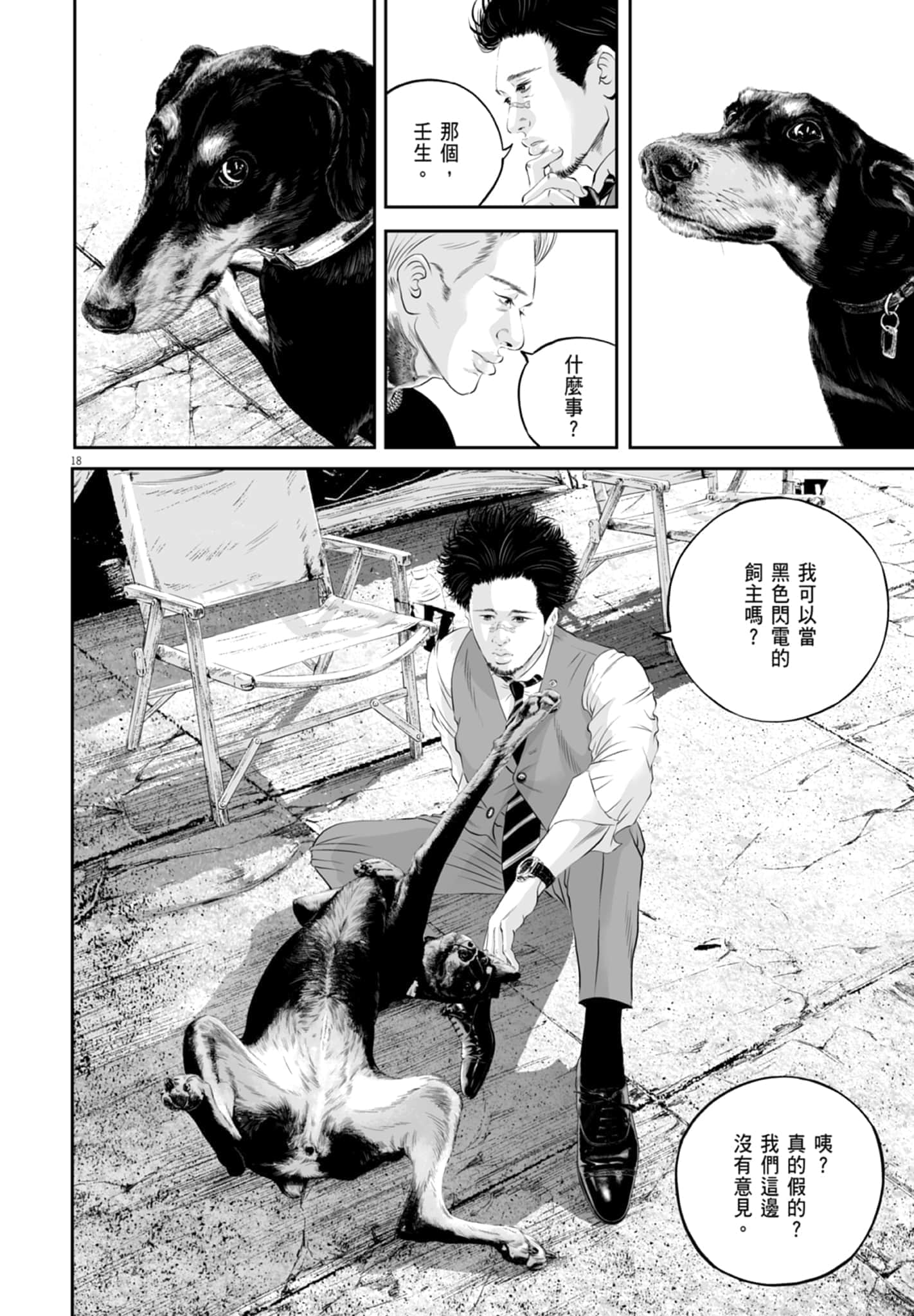 第 76 页