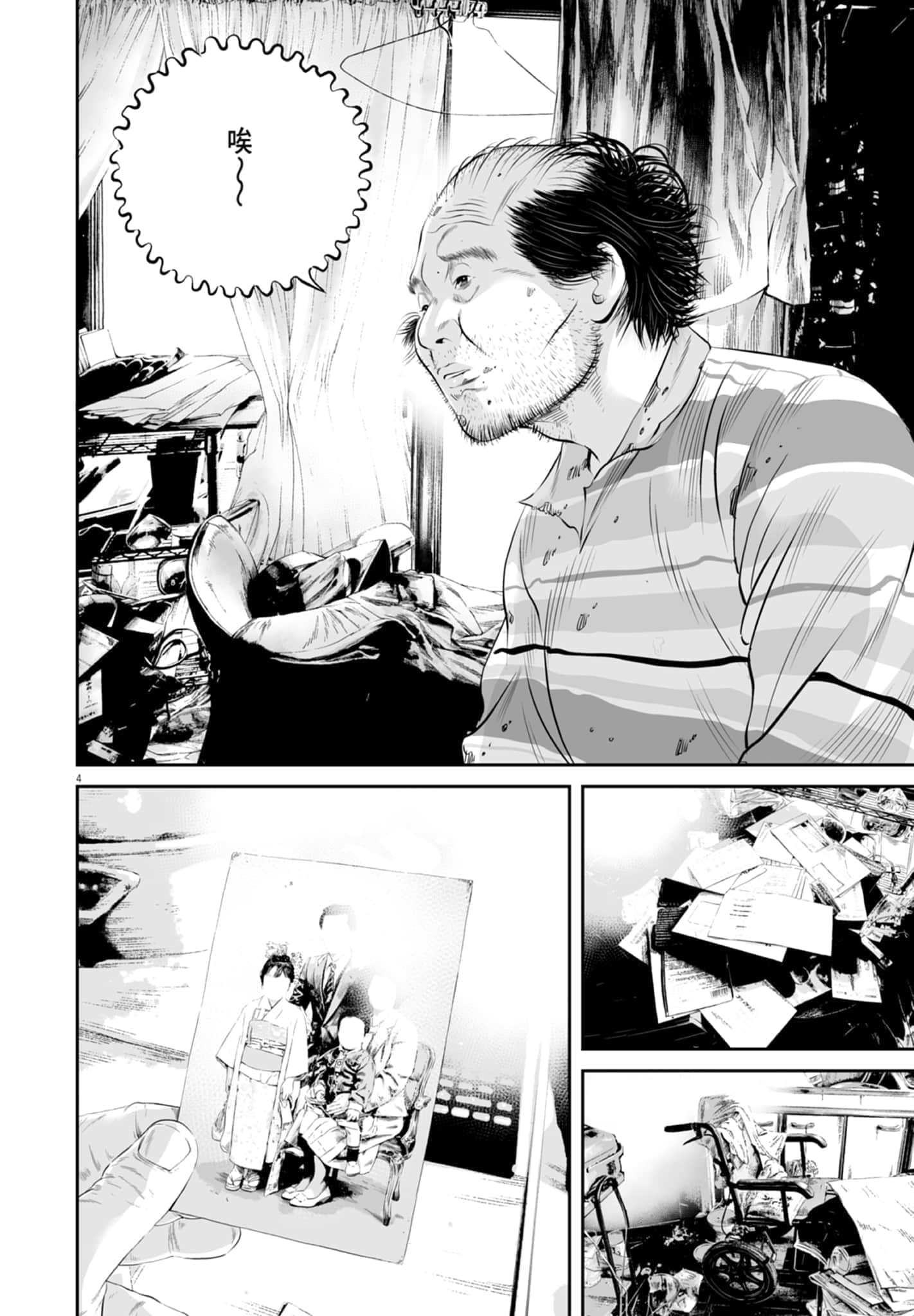 第 82 页