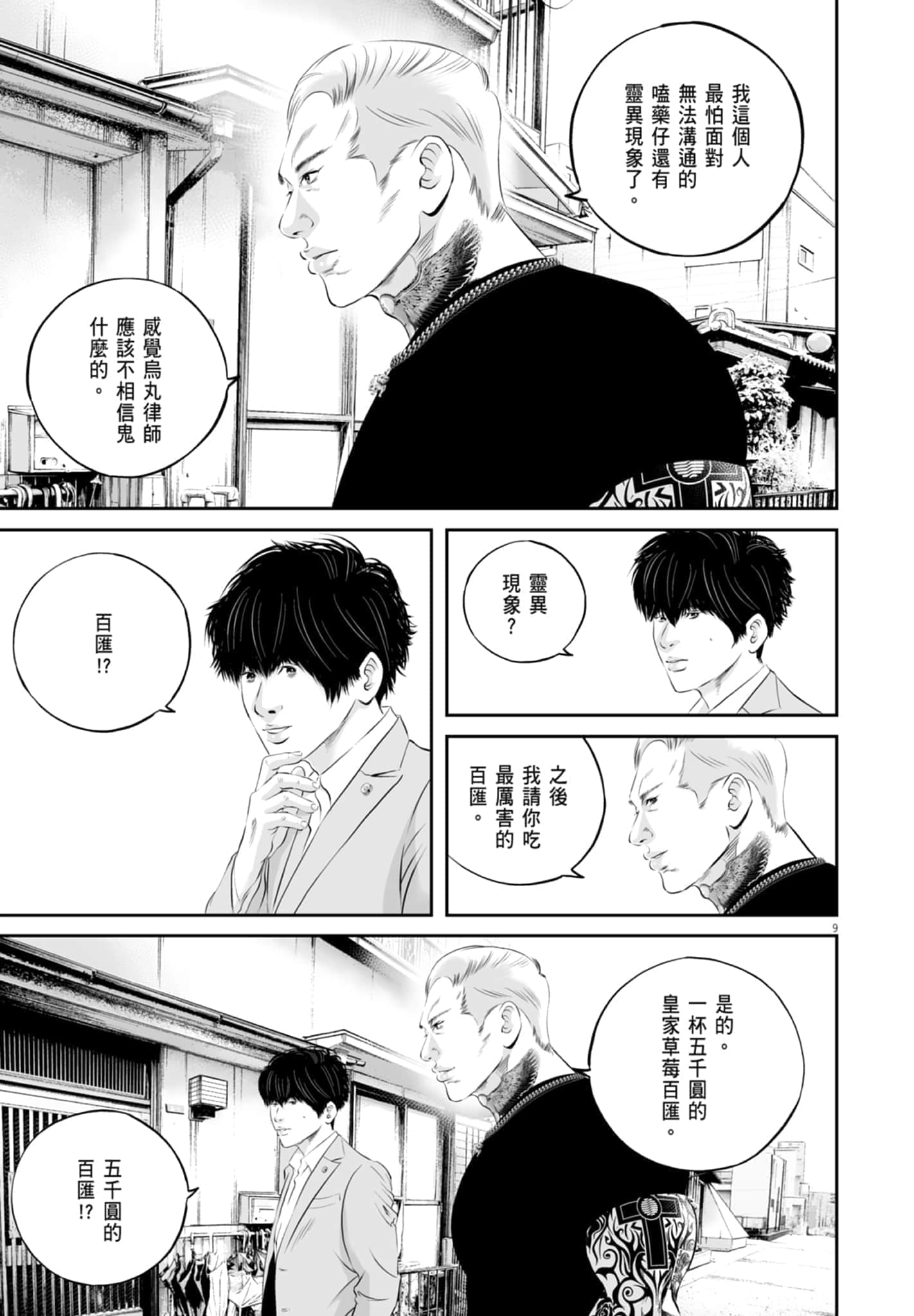 第 87 页