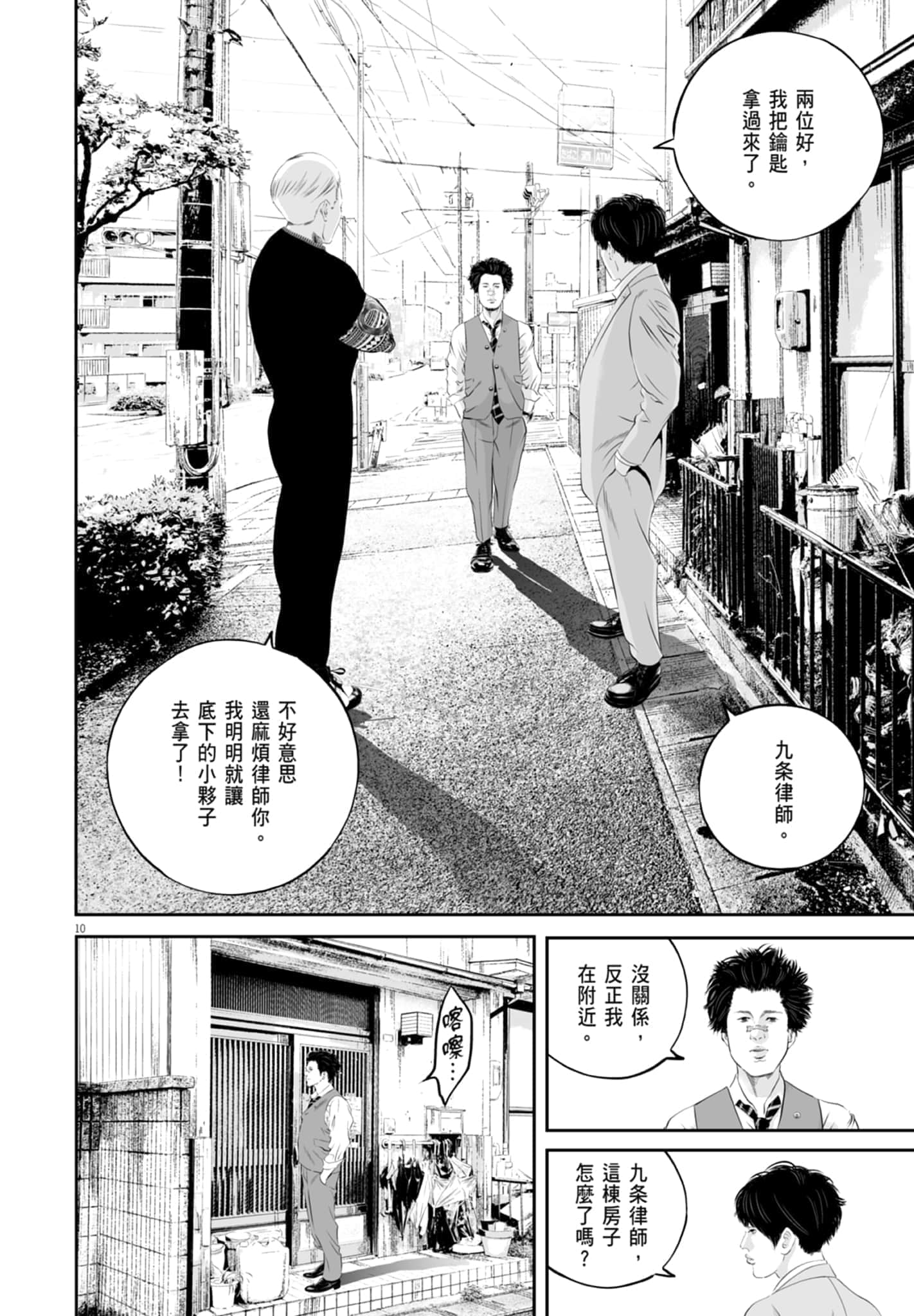 第 88 页