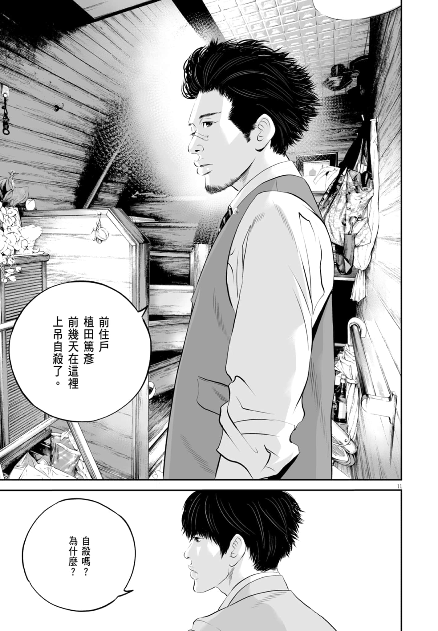 第 89 页