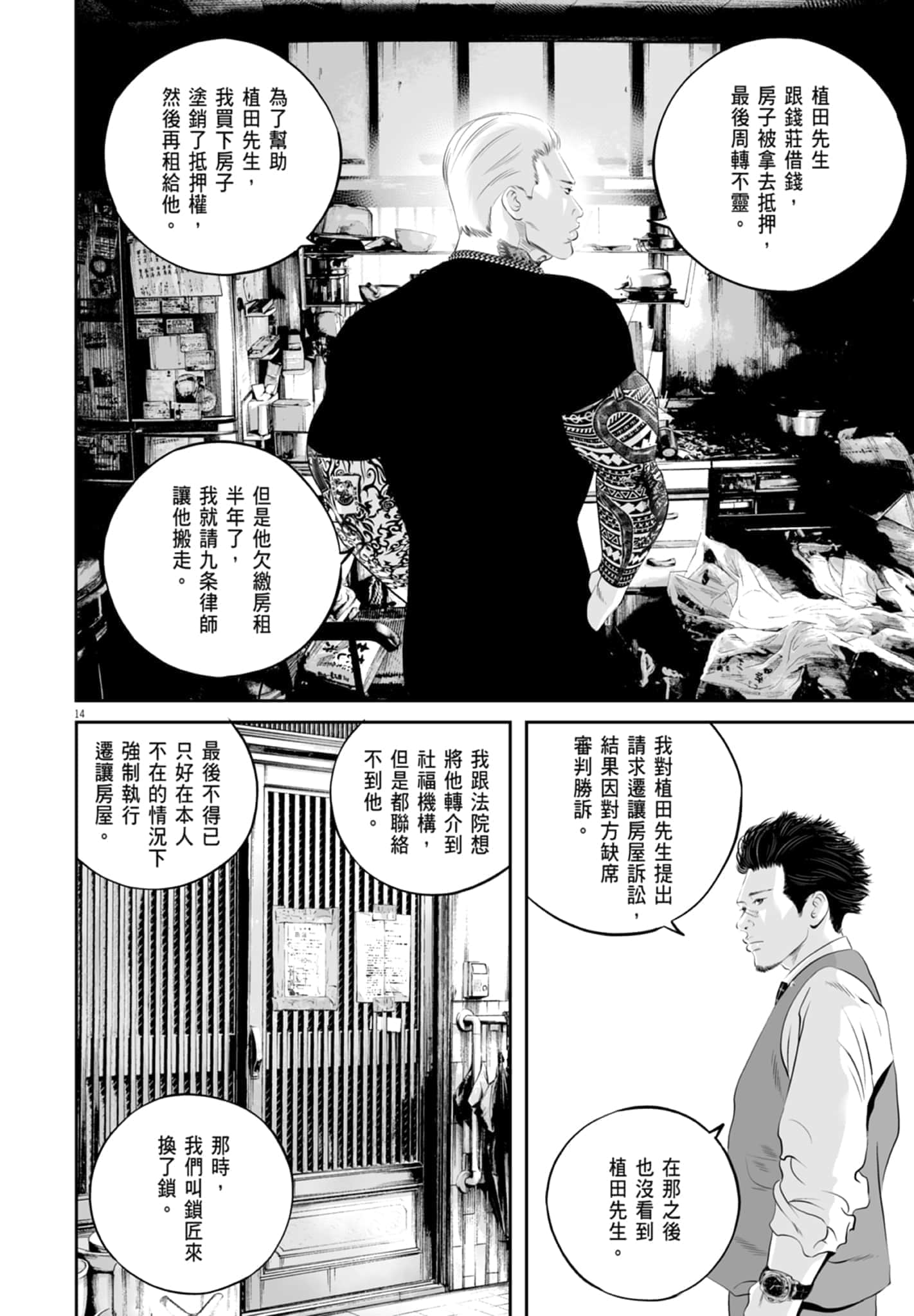 第 92 页