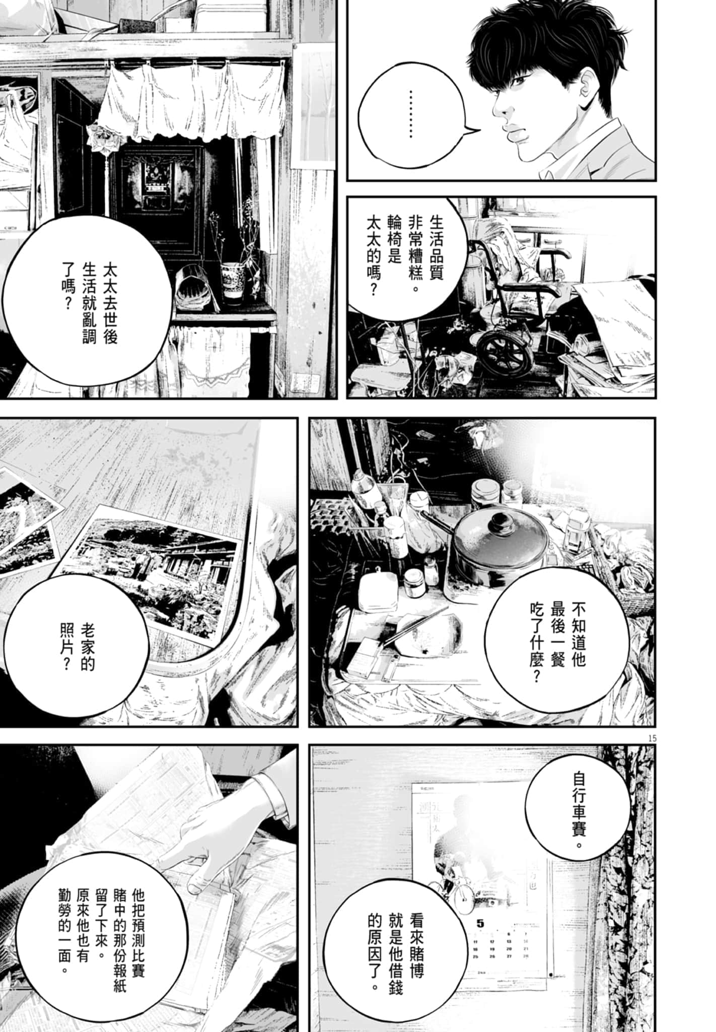 第 93 页