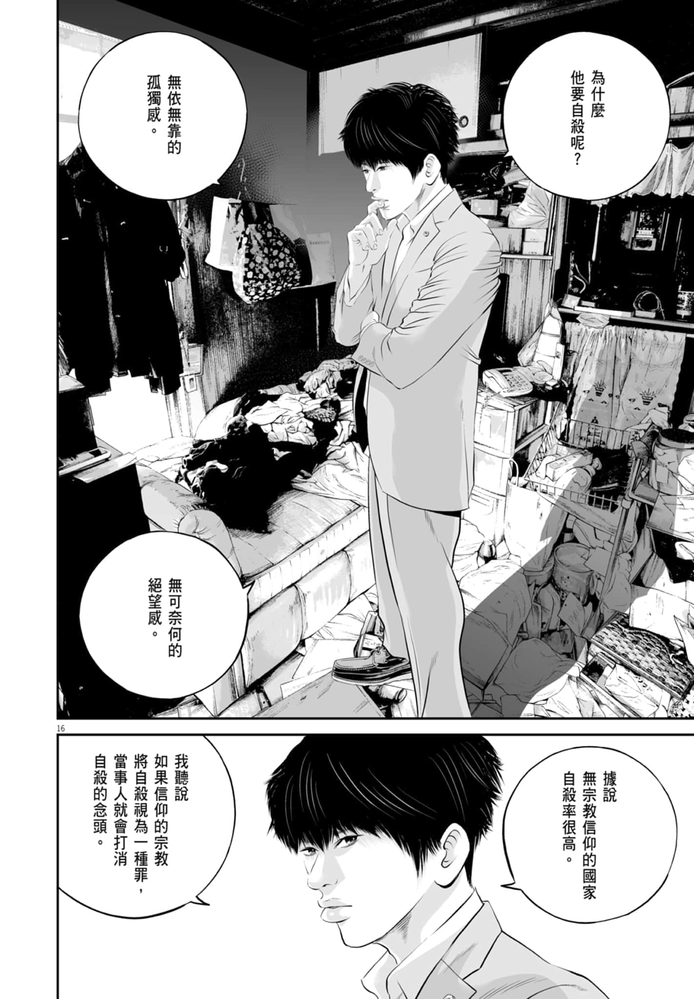 第 94 页