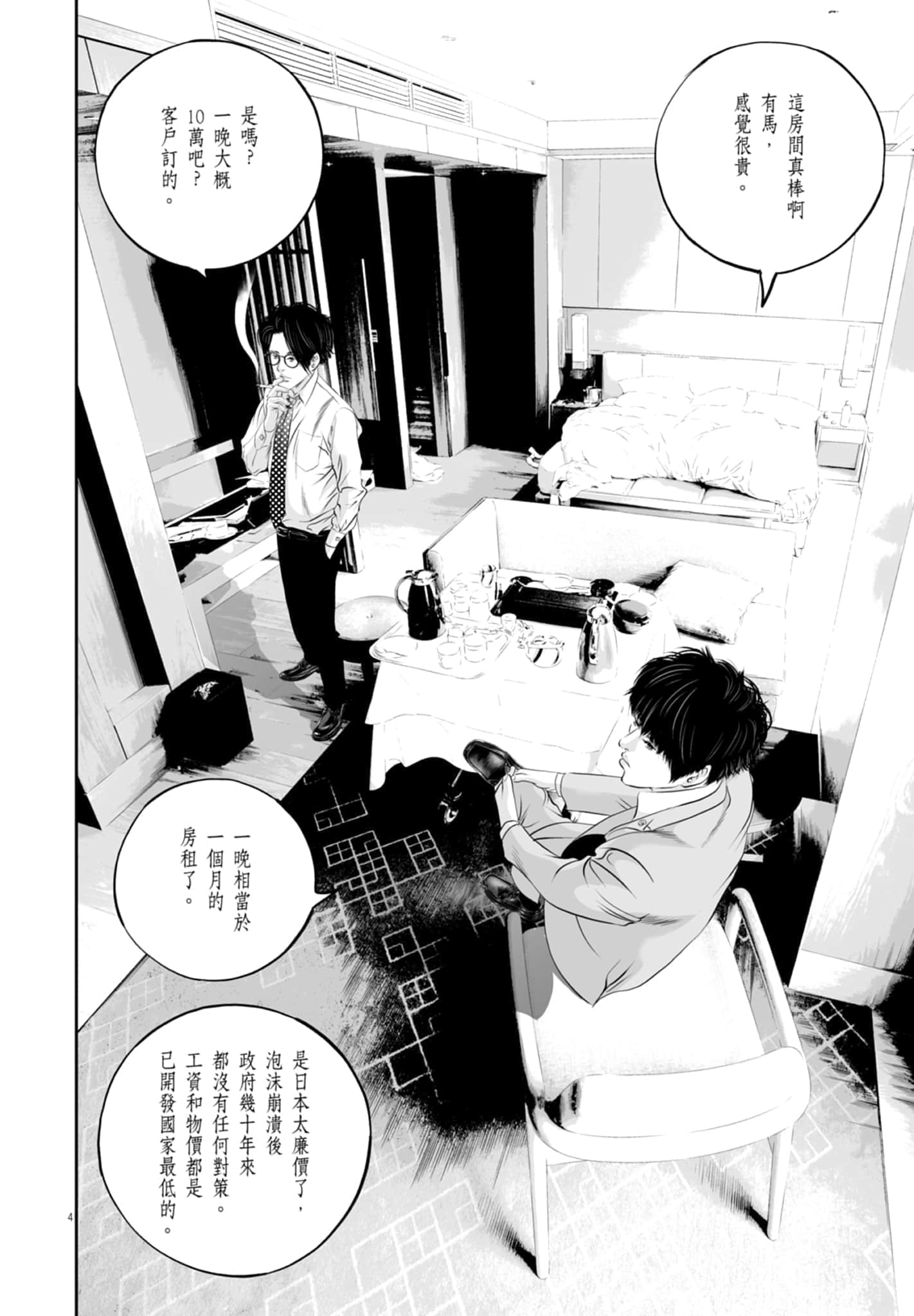 第 100 页
