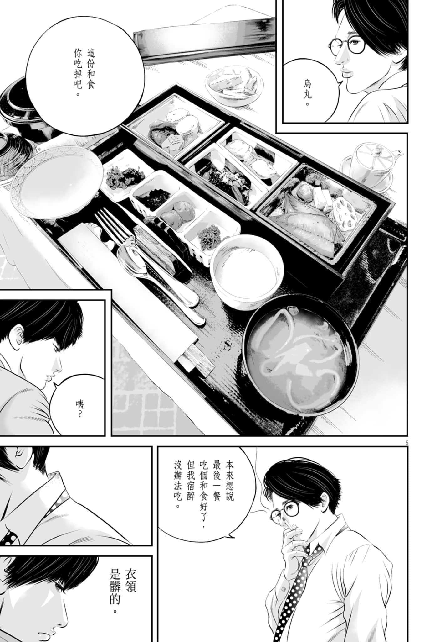 第 101 页