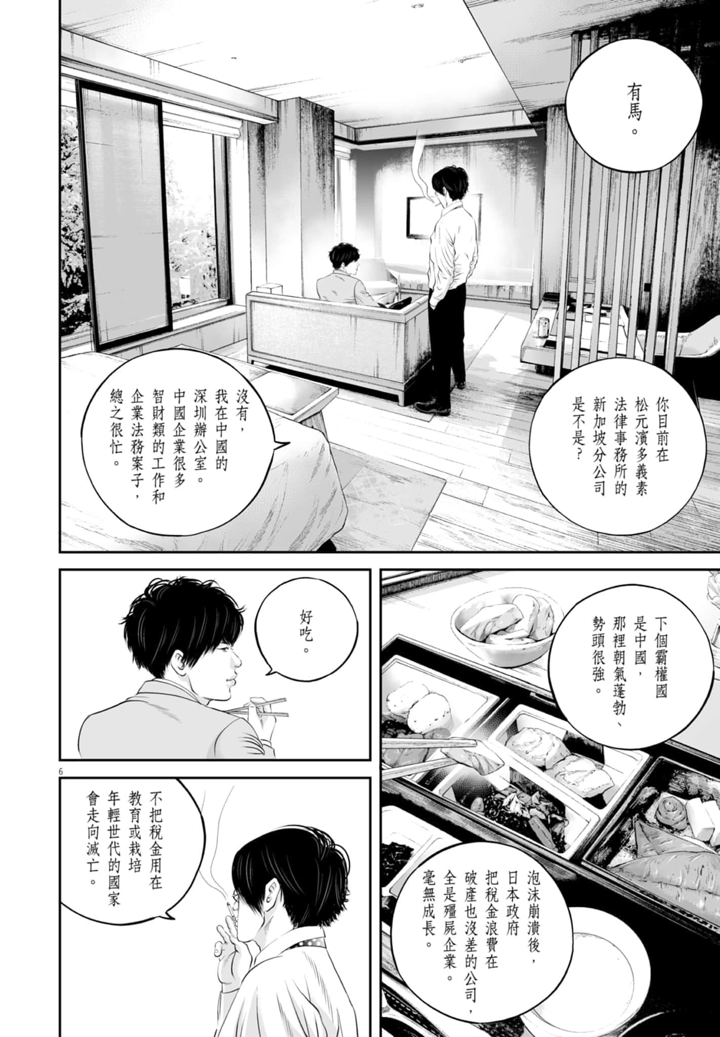 第 102 页