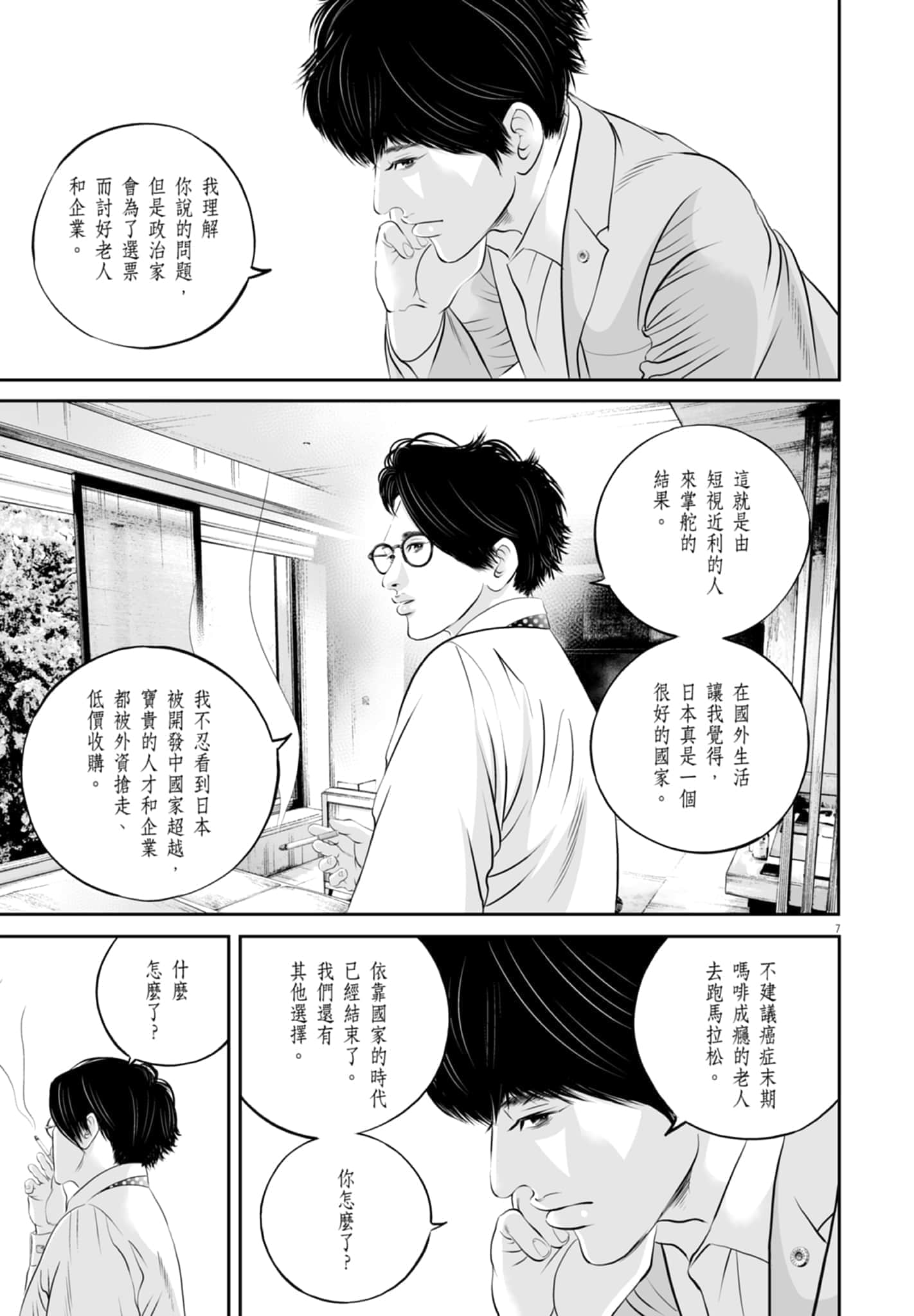 第 103 页