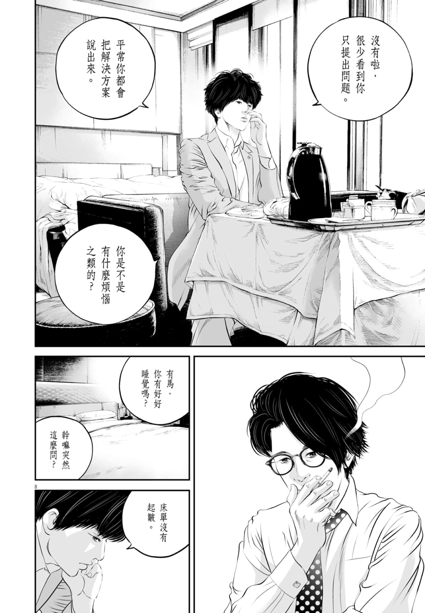 第 104 页