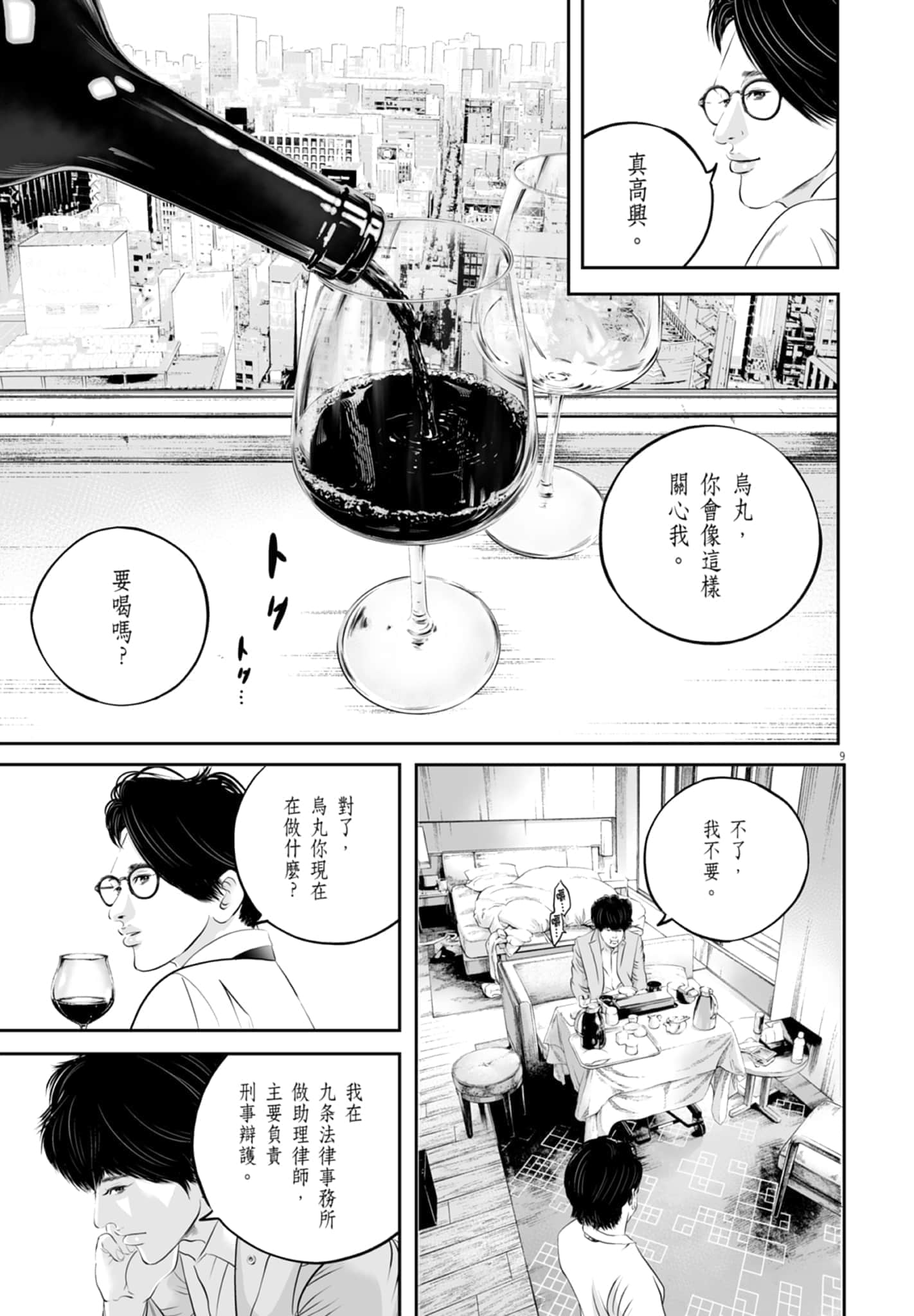 第 105 页
